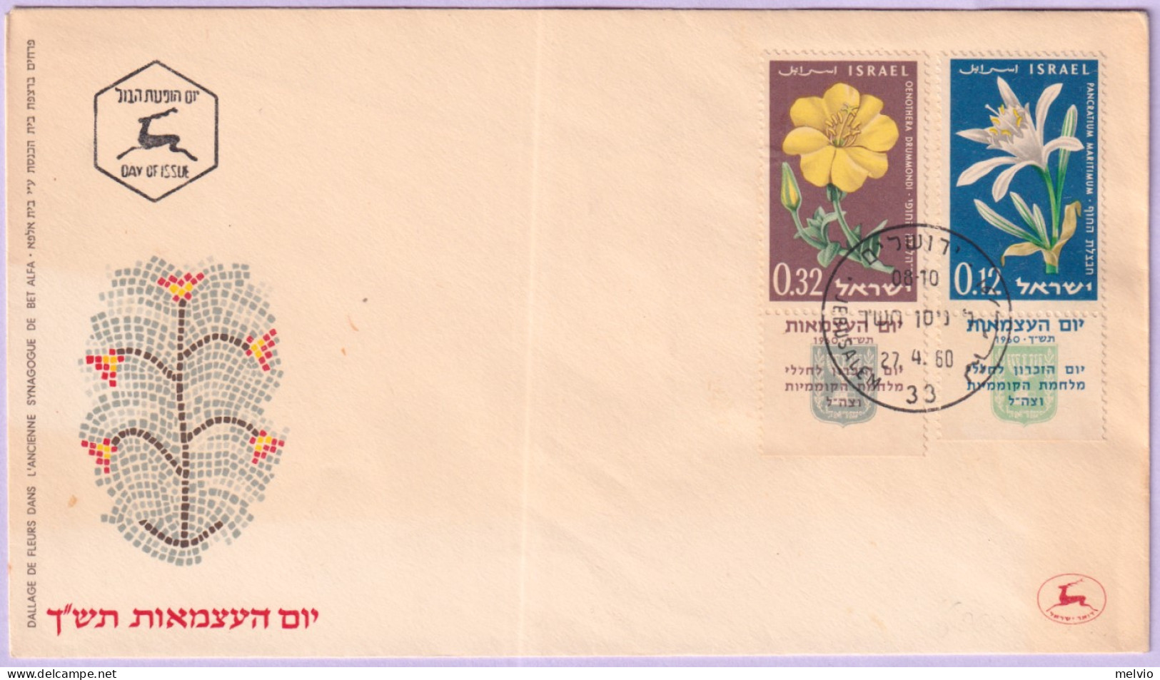 1960-Israele 12 Anniversario Serie Cpl. Con Bandell. (176/7) Fdc - FDC