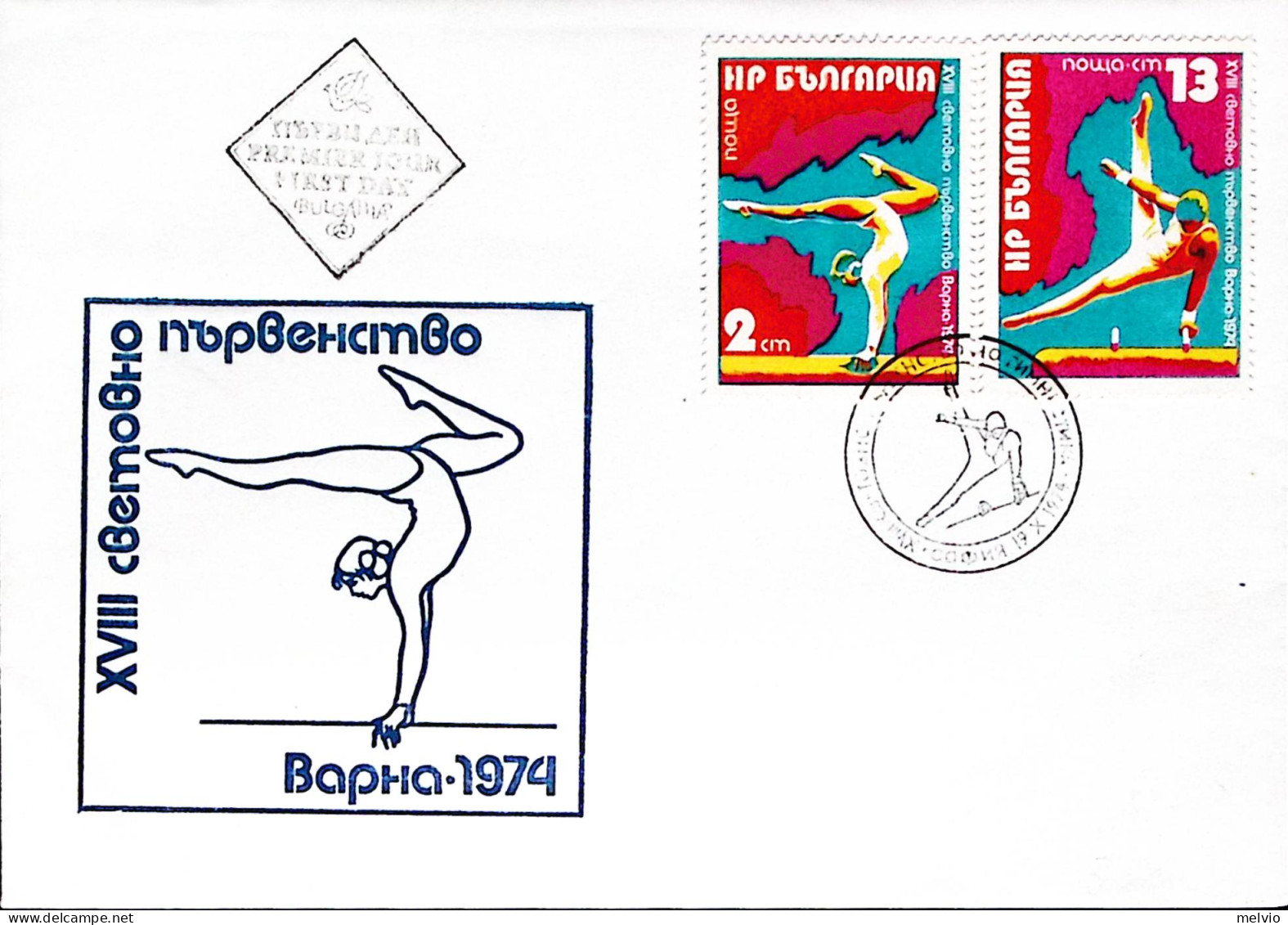 1974-Bulgaria Campionati Mondiali Ginnastica Serie Cpl.su Fdc - FDC