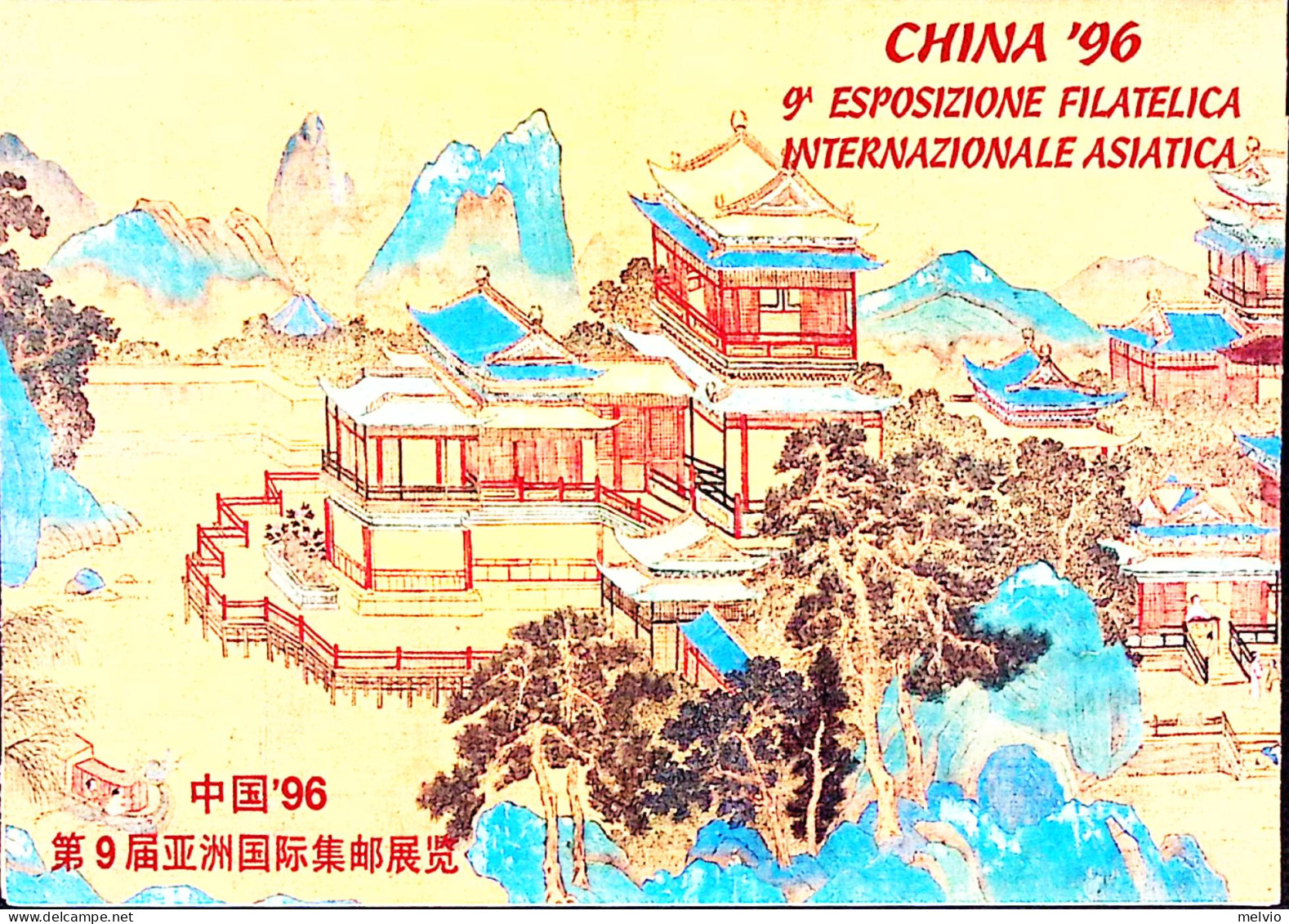 1996-VATICANO China 96 Esposizione Filatelica Serie Completa 4 Cartoline Postali - Covers & Documents