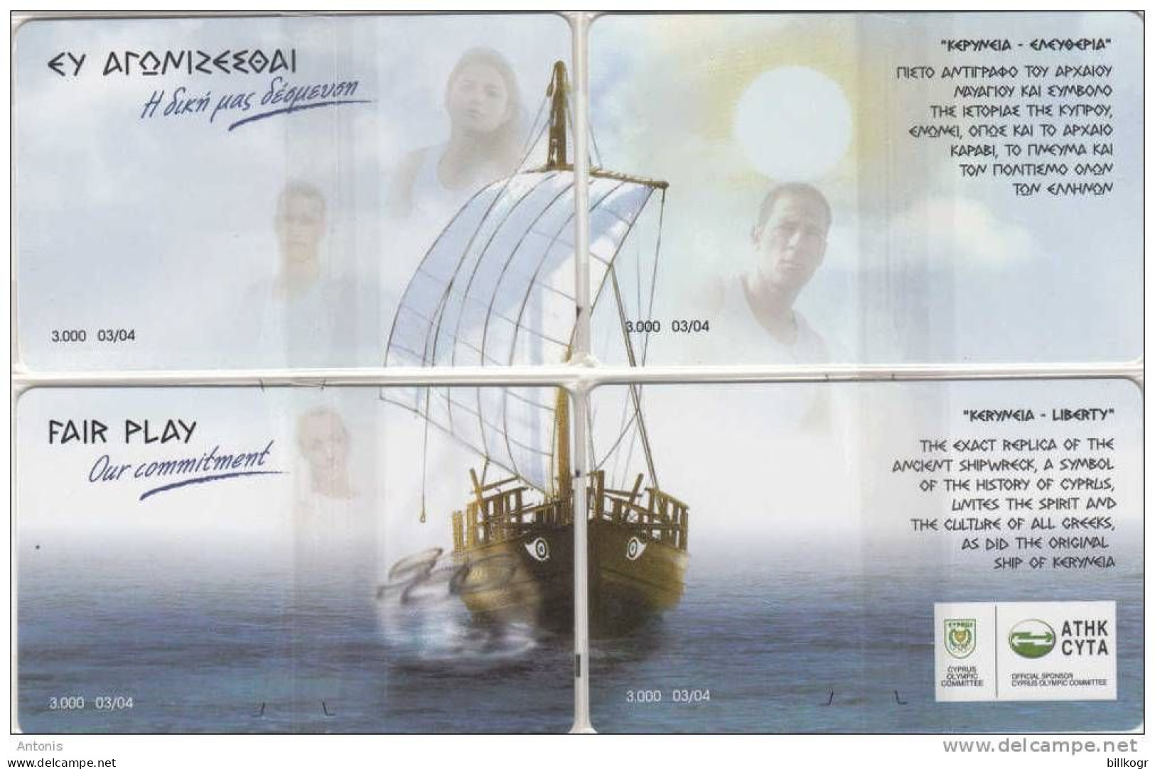 CYPRUS - Puzzle Of 4 Cards, Boat "KERYNEIA", Tirage 3000, 03/04, Mint - Cipro