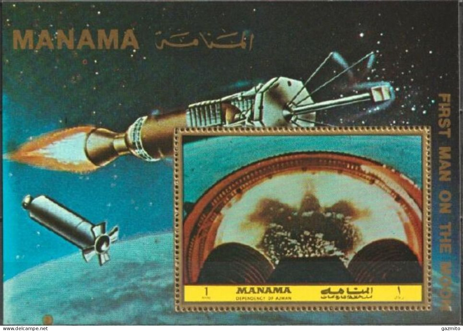 Manama 1972, Space, First Man On The Moon, Block - Manama