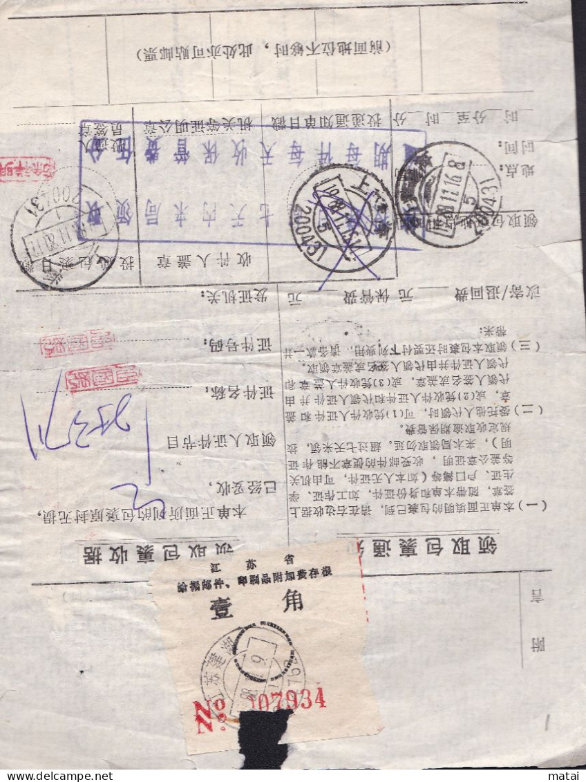 CHINA CHINE  JIANGSU JIANHU 224700 Parcel List WITH ADDED CHARGE LABEL (ACL) 0.10 YUAN VARIETY - Covers & Documents