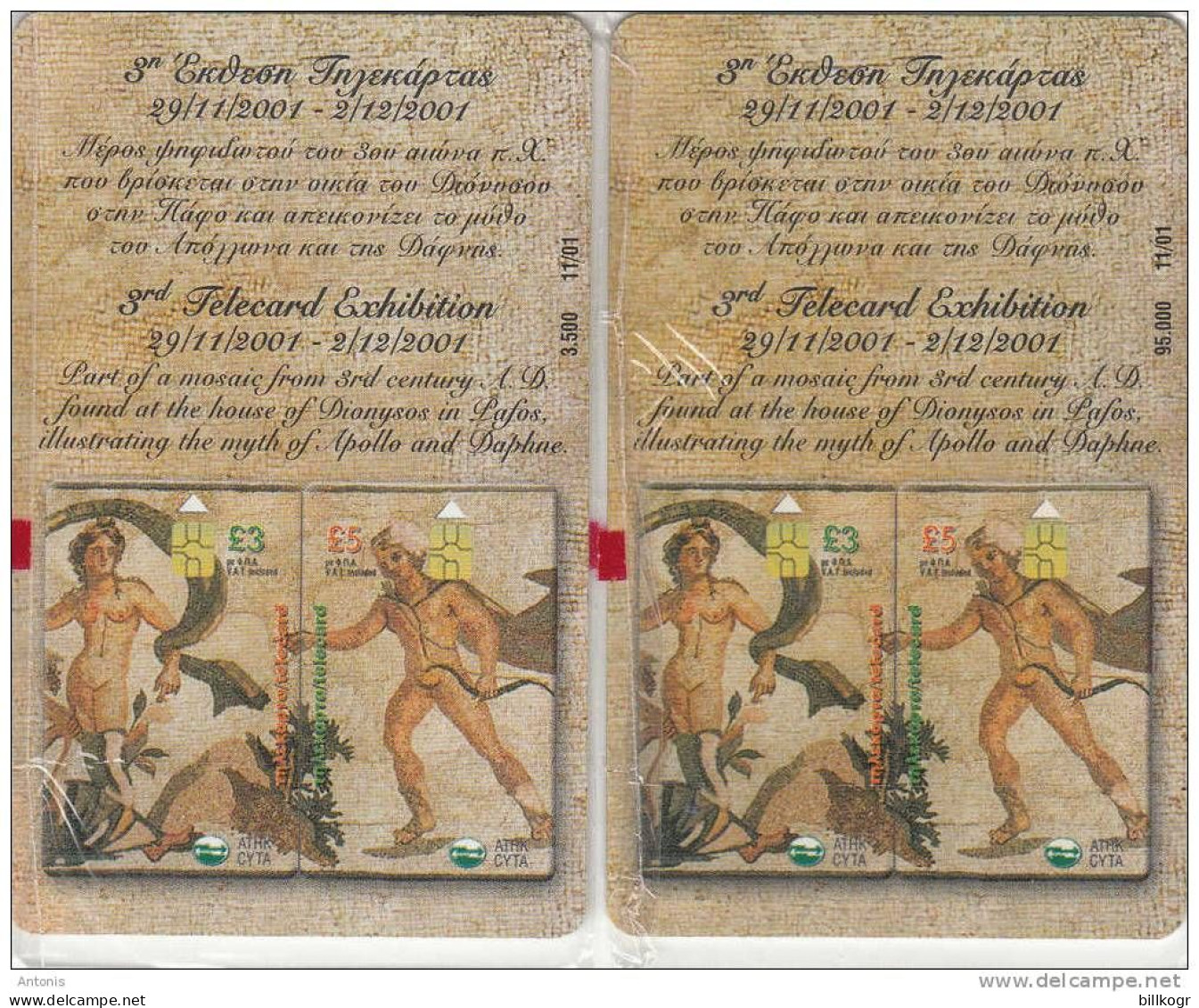 CYPRUS - Puzzle Of 2 Cards, Apollo & Daphne, Tirage 3500-95000, 11/01, Mint - Chipre