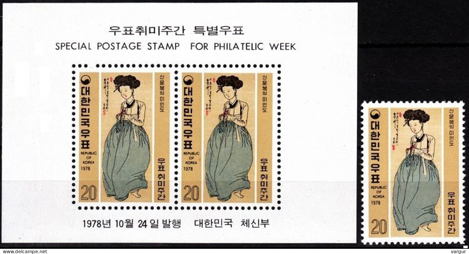 KOREA SOUTH 1978 Philatelic Week. Woman Painting. Complete 1v & S/Sheet, MNH - Stamp's Day