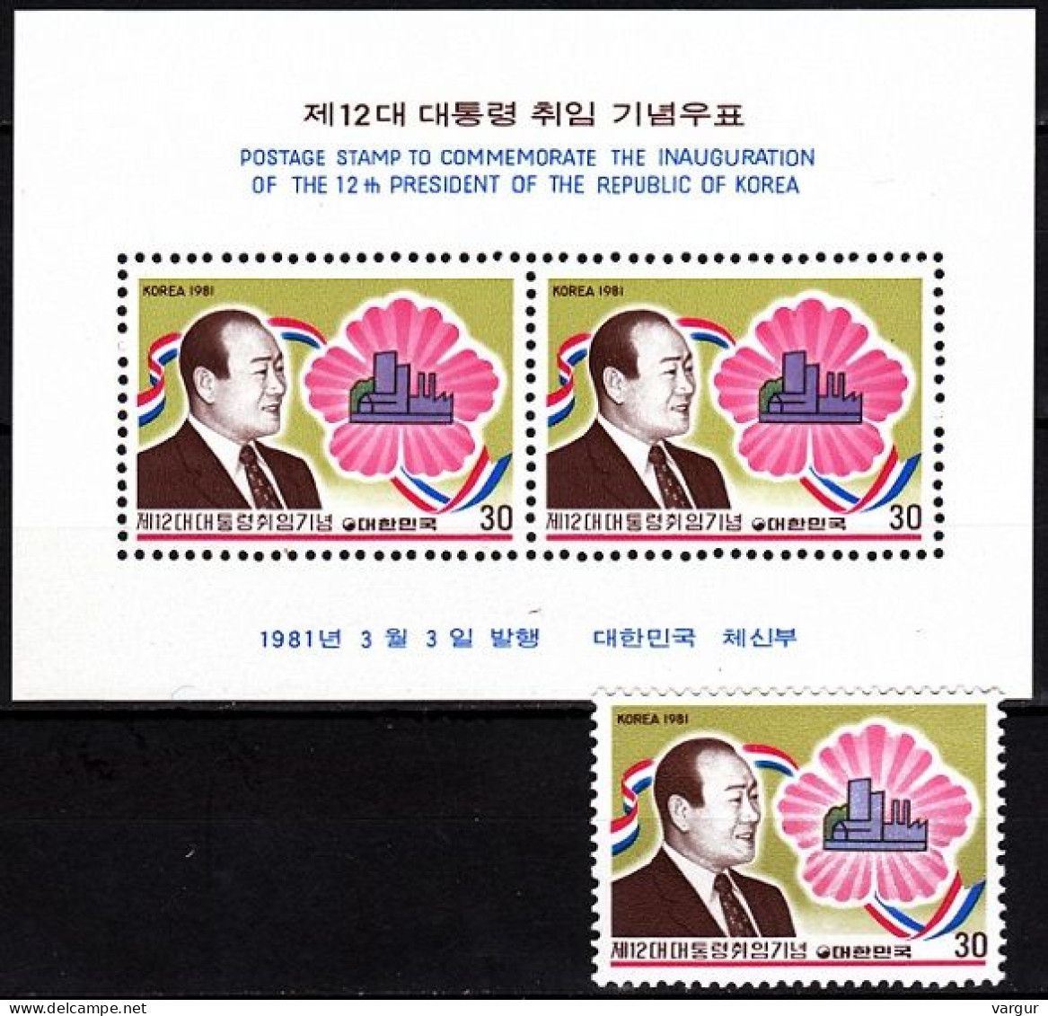 KOREA SOUTH 1981 12th President Of Korea. Single And S/sheet, MNH - Altri & Non Classificati