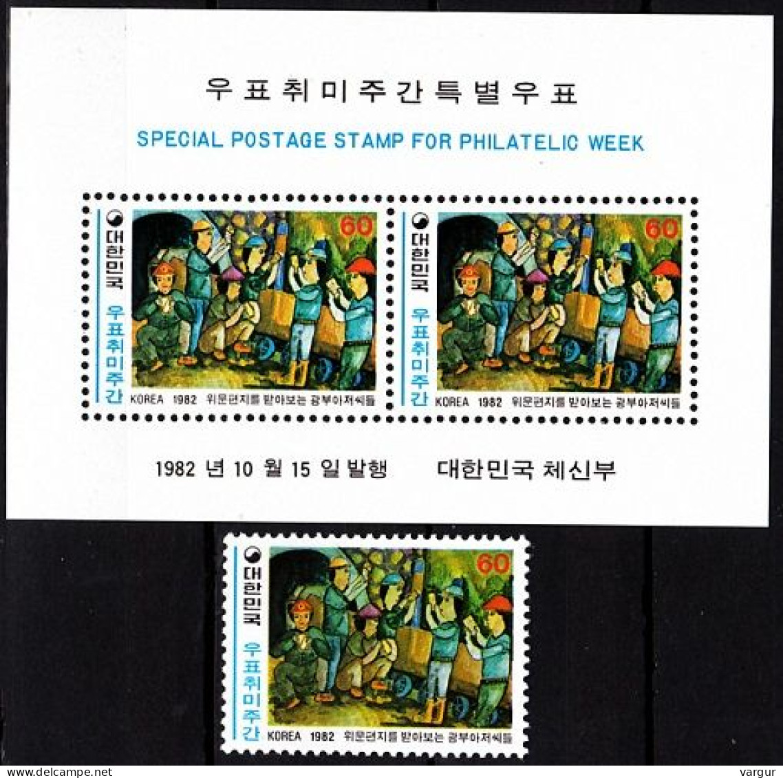 KOREA SOUTH 1982 Philatelic Week. Child's Drawing - Miners. Single And Souvenir Sheet, MNH - Giornata Del Francobollo