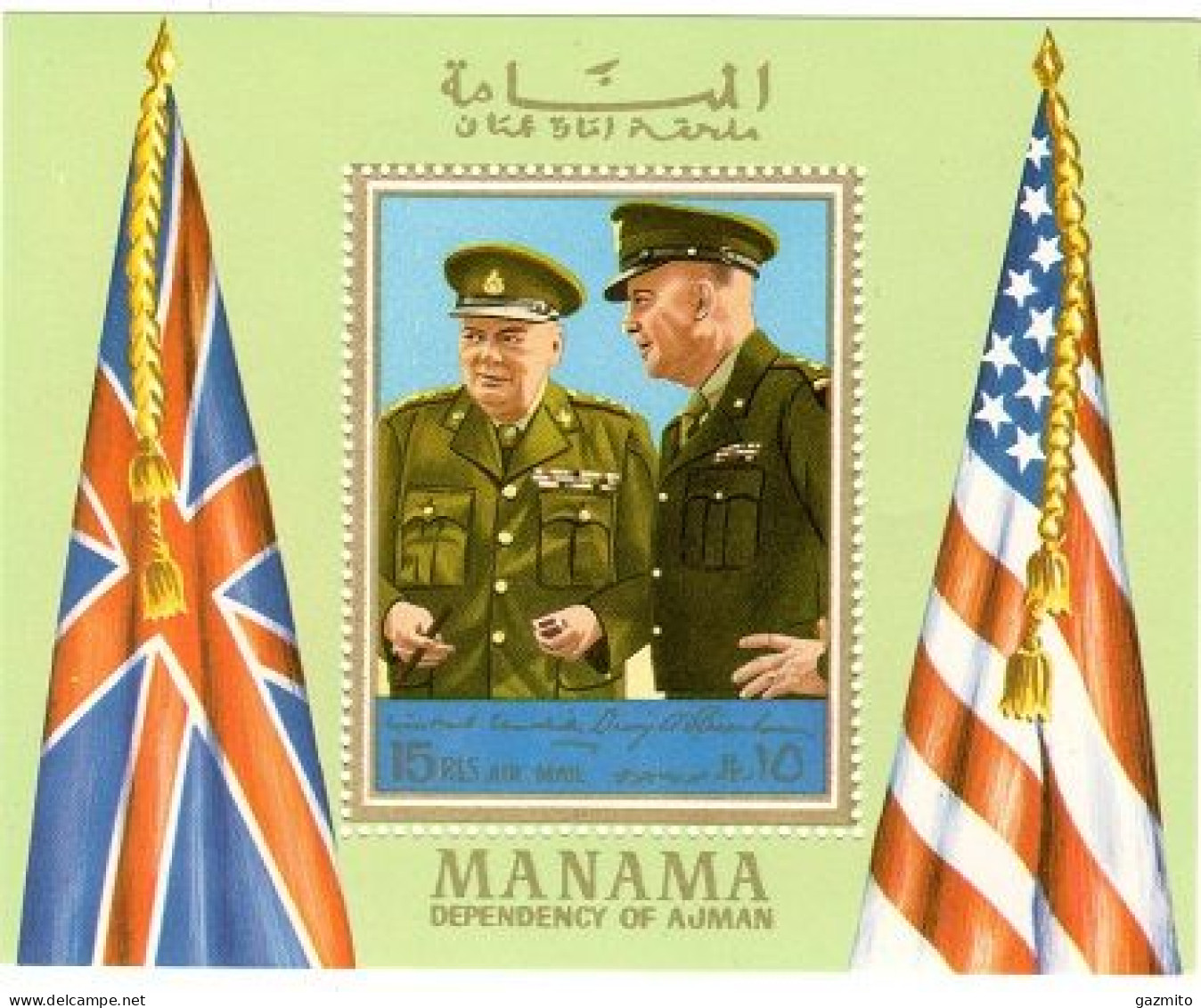 Manama 1972, WWII, Eisenhower, Churchill, BF - Manama