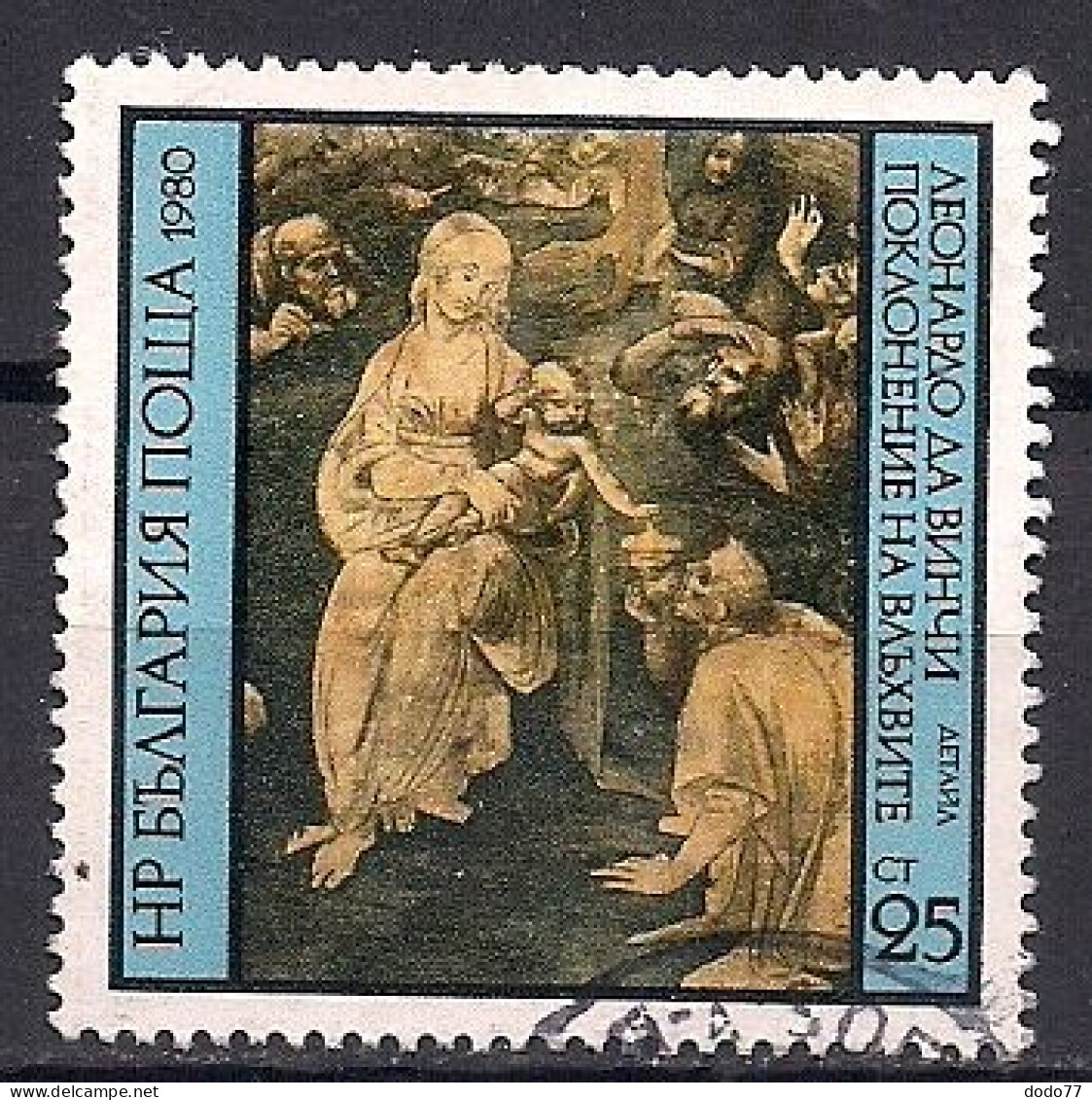 BULGARIE  N°  2584  OBLITERE - Used Stamps