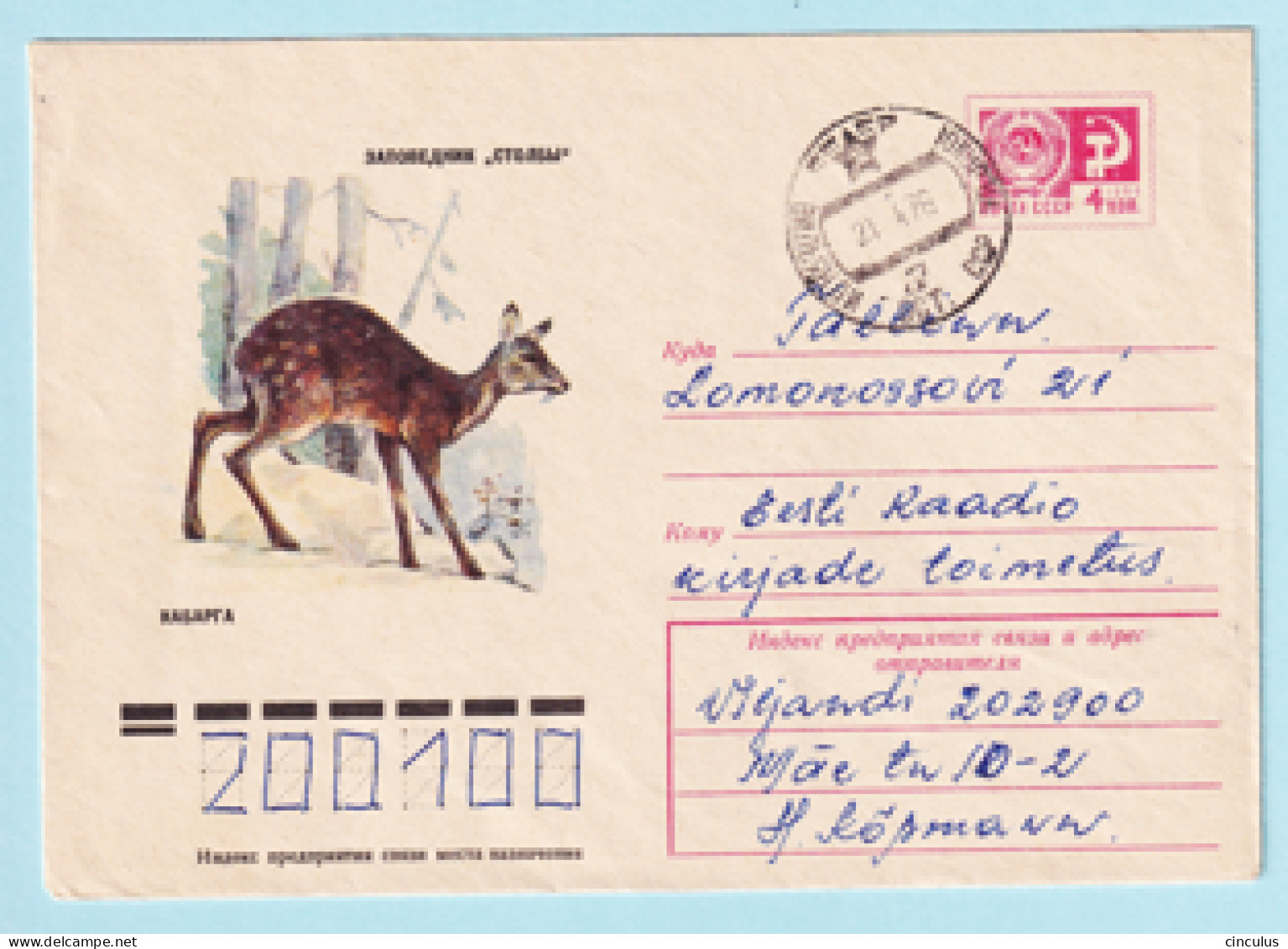 USSR 1975.0825. Siberian Musk Deer. Prestamped Cover, Used - 1970-79