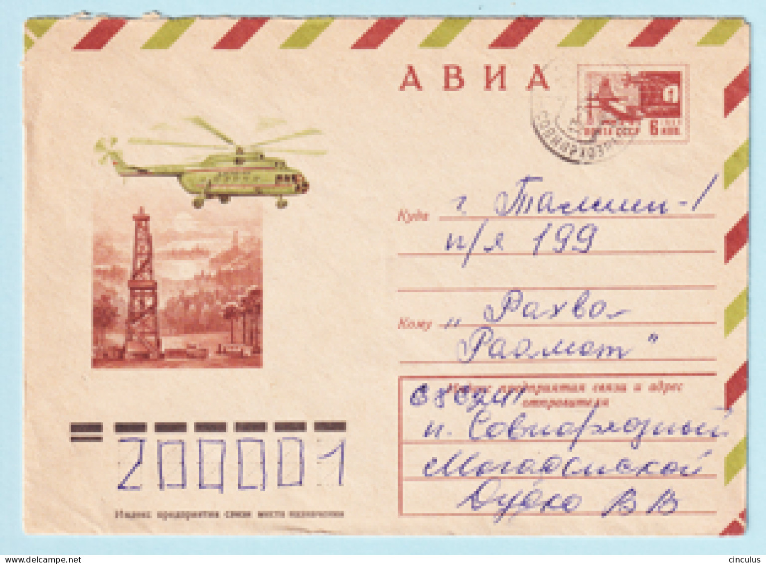 USSR 1975.1007. Helicopter "Mi-8". Prestamped Cover, Used - 1970-79