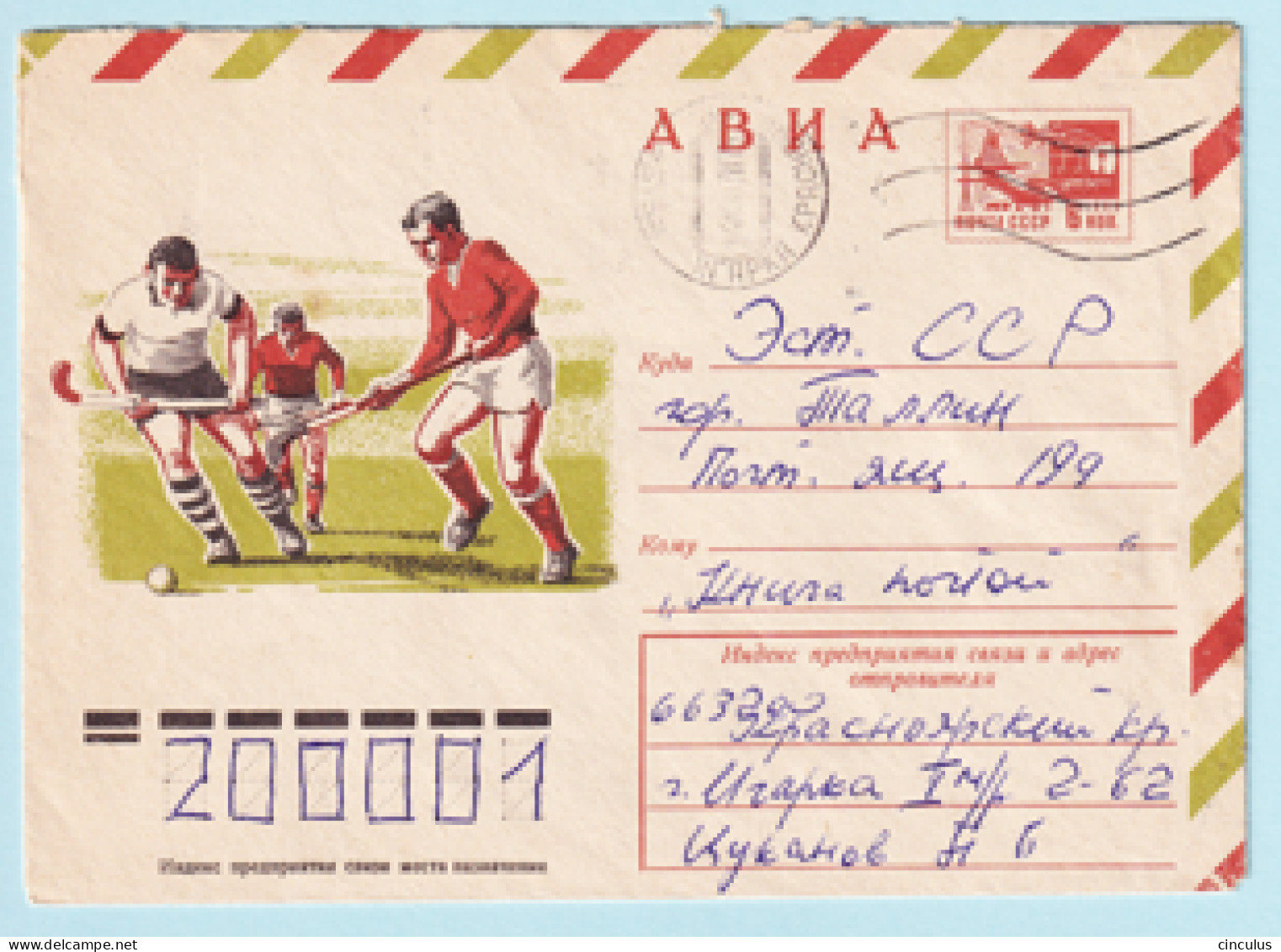 USSR 1975.1007. Field Hockey. Prestamped Cover, Used - 1970-79