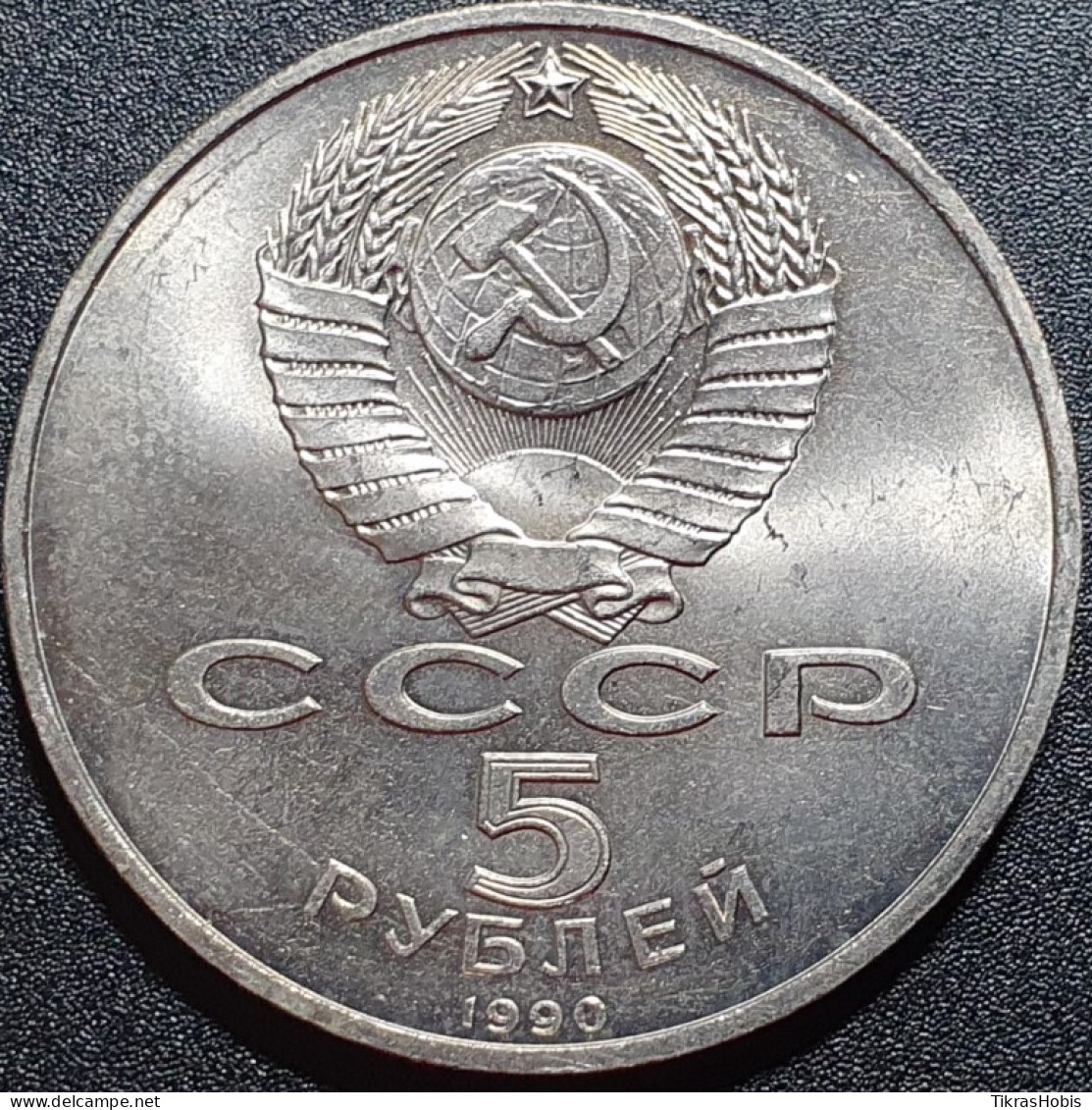 Russia USSR 5 Rubles, 1990 Uspeny Sobor In Moscow Y246 - Russie