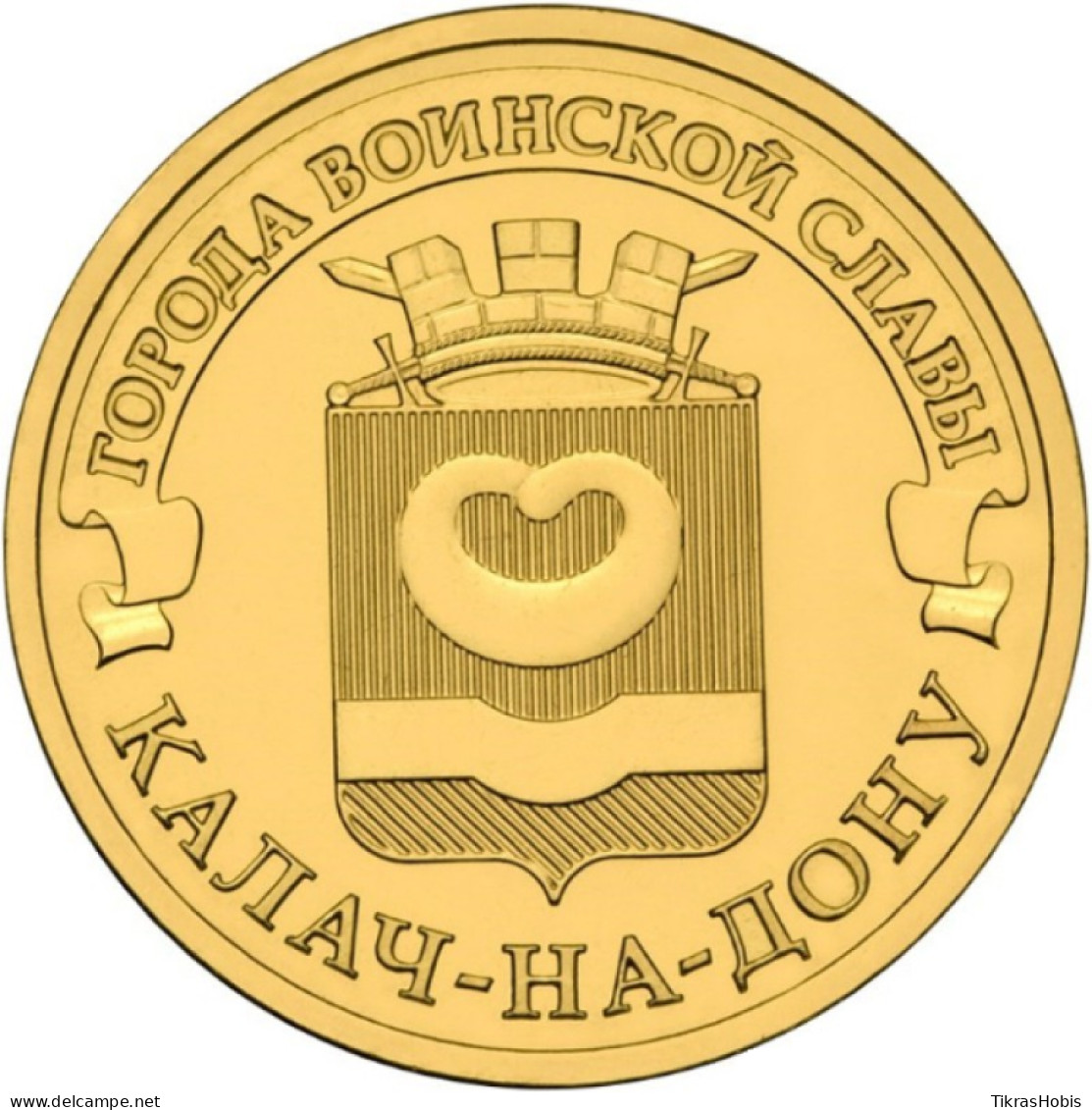 Russia 10 Rubles, 2015 Kalach At Don UC122 - Russia