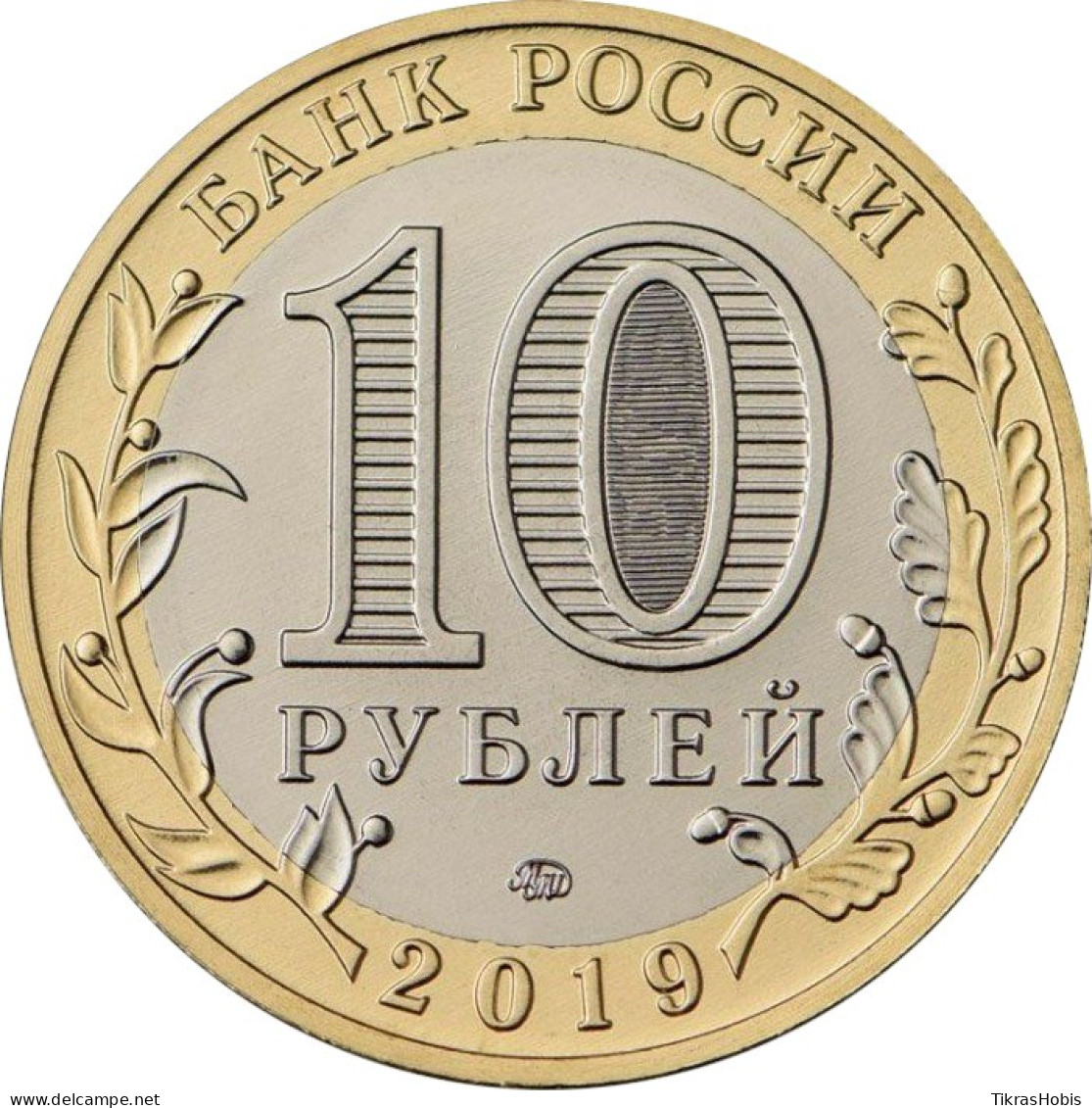 Russia 10 Rubles, 2019 Kostroma Area UC177 - Rusia