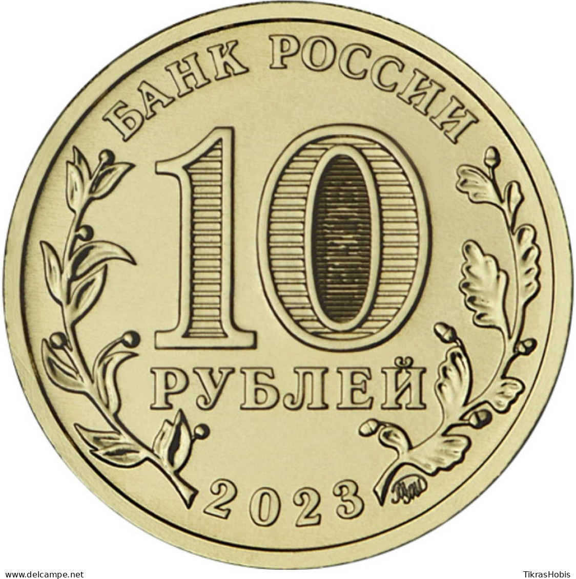 Russia 10 Rubles, 2023 Novokuznetsk UC1063 - Rusia