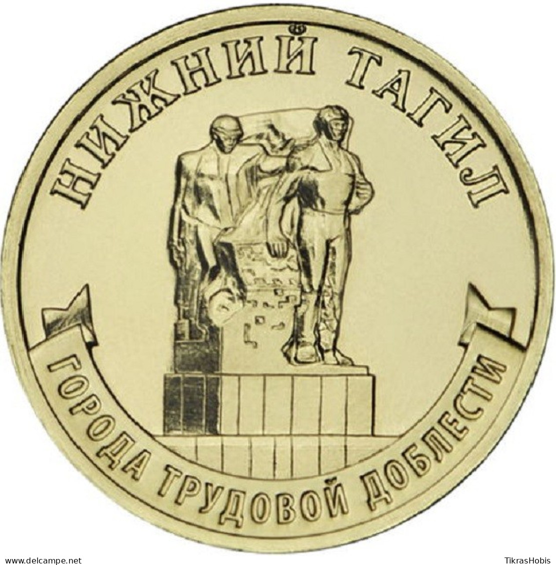 Russia 10 Rubles, 2023 Nizhny Tagilas UC1062 - Russland