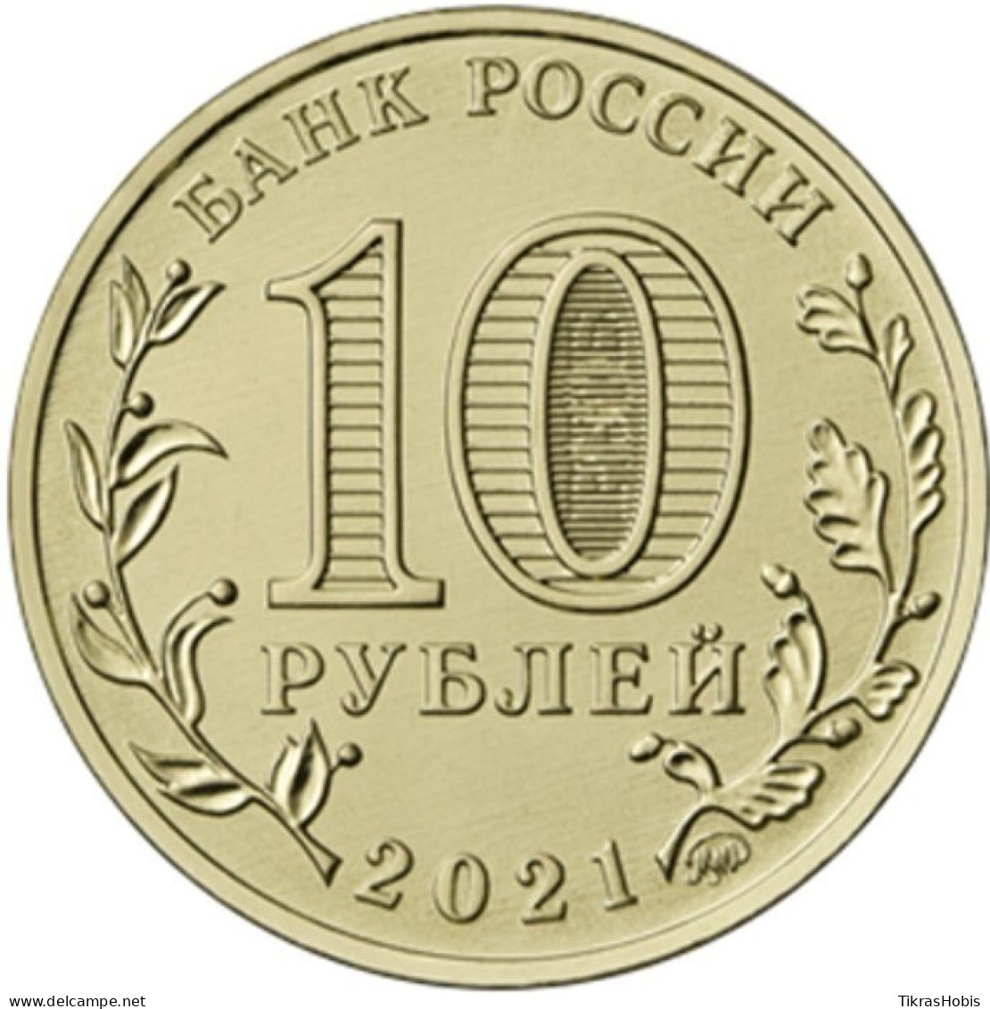 Russia 10 Rubles, 2021 Oil And Gas Worker UC1013 - Rusia