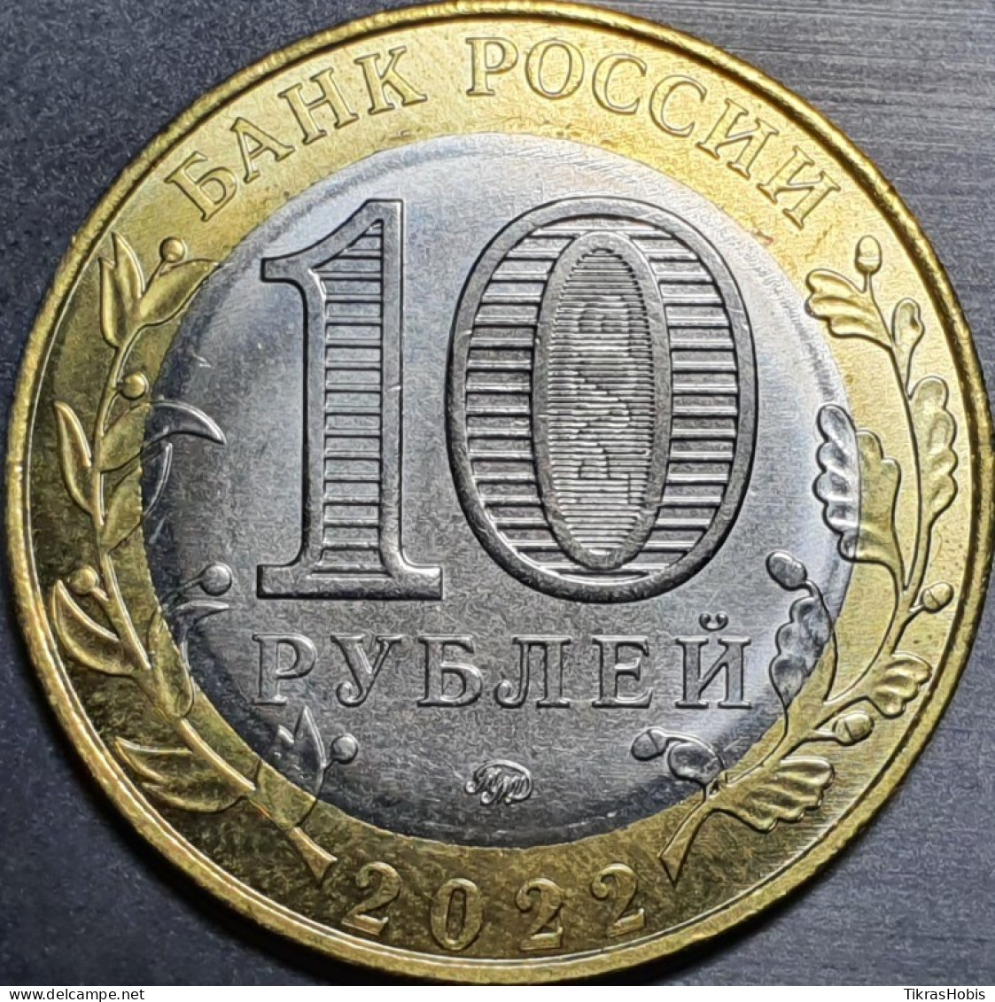 Russia 10 Rubles, 2022 Gorodets UC1034 - Rusia