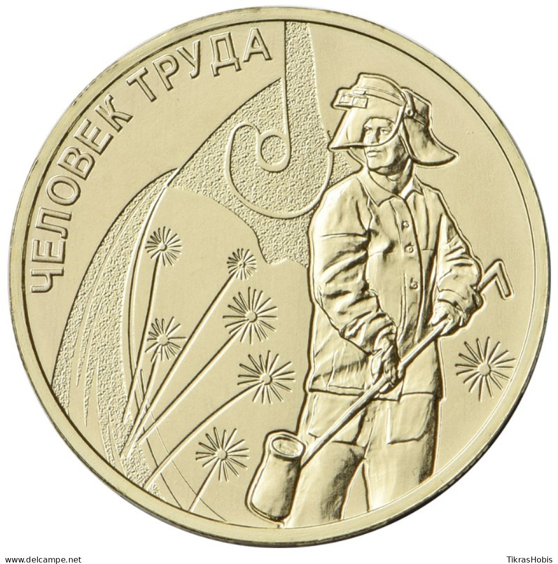 Russia 10 Rubles, 2020 Metallurgical Employee UC1003 - Russia