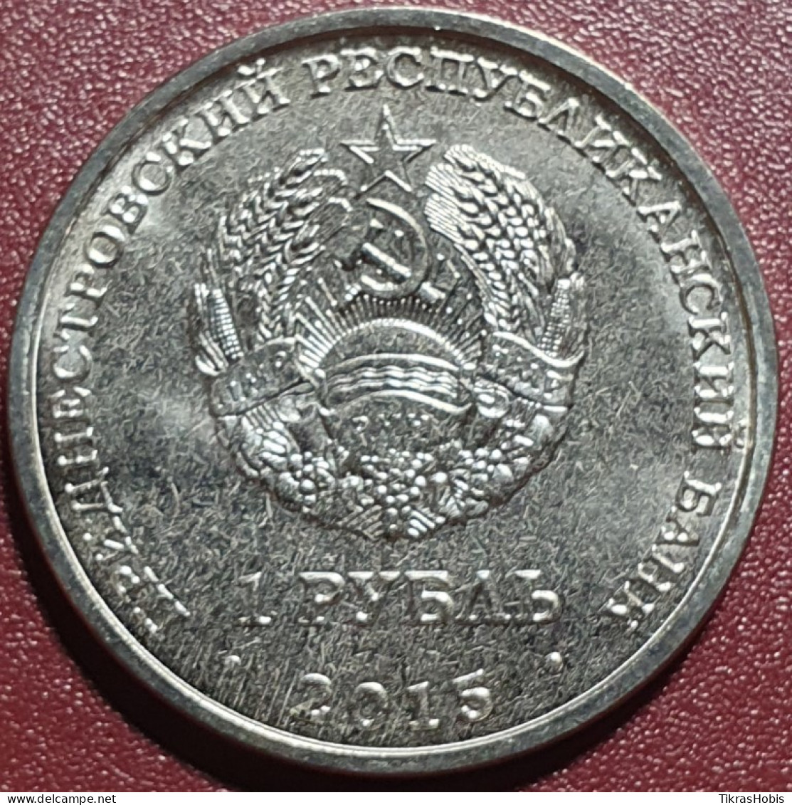 Moldova, Transnistria 1 Ruble, 2015 In The Great Patriotic War 70 UC111 - Moldawien (Moldau)