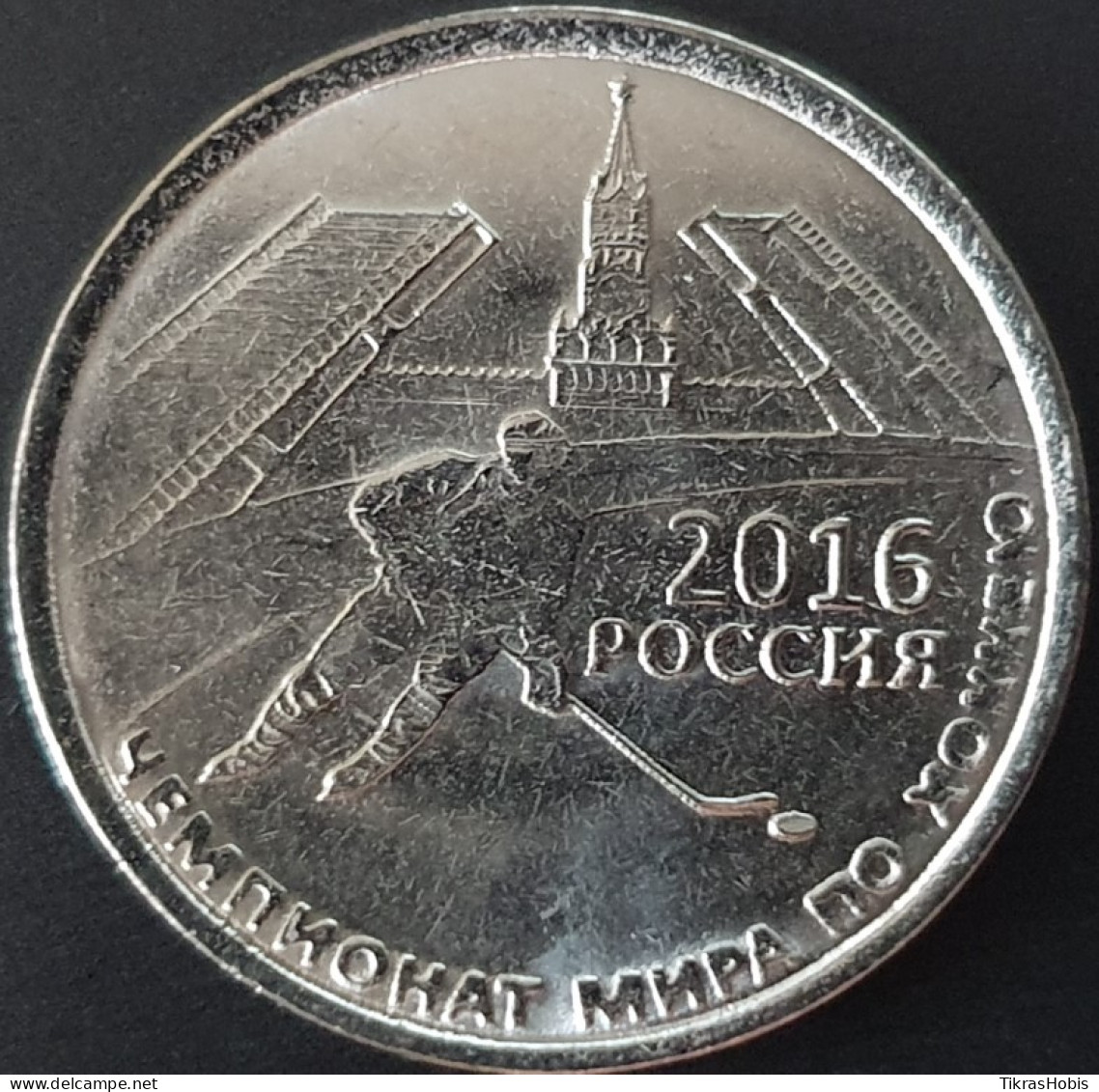 Moldova, Transnistria 1 Ruble, 2016 IIHF World Cup UC123 - Moldavie