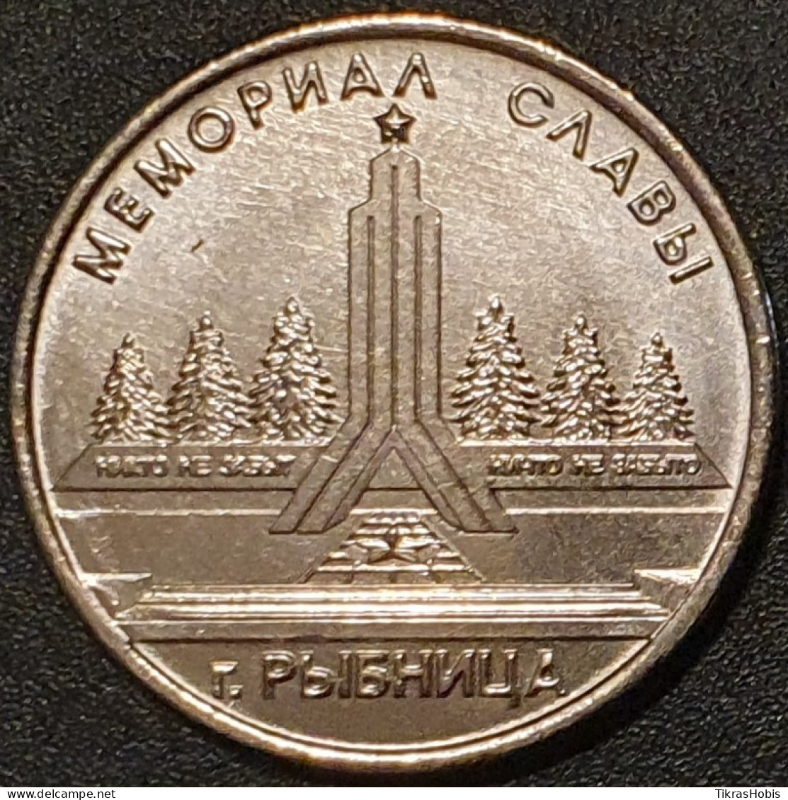 Moldova, Transnistria 1 Ruble, 2016 Rybnitsa UC127 - Moldova