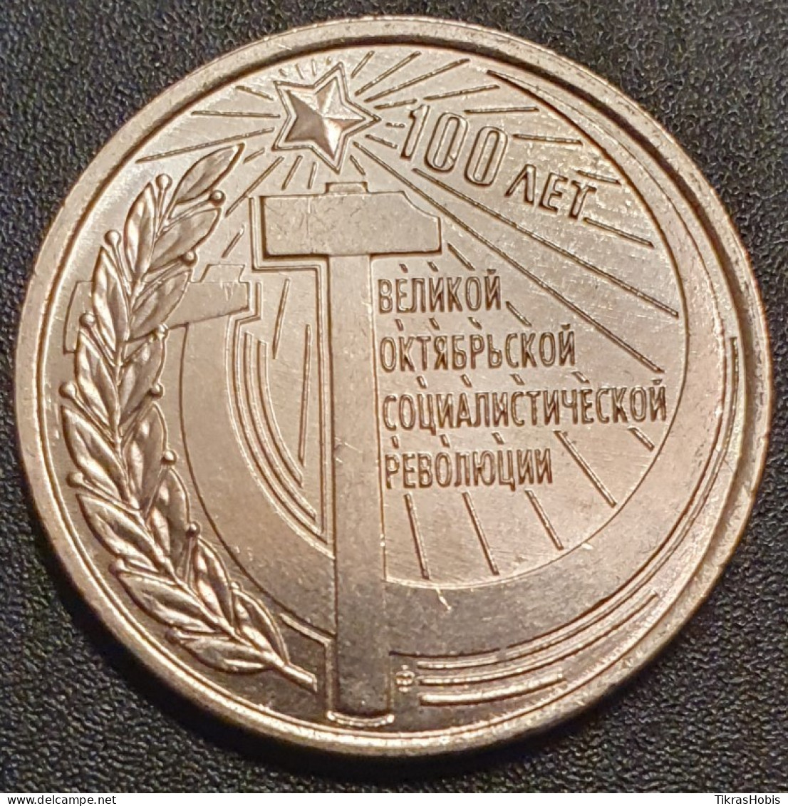 Moldova, Transnistria 1 Ruble, October 2017 Breath 100 UC153 - Moldavië