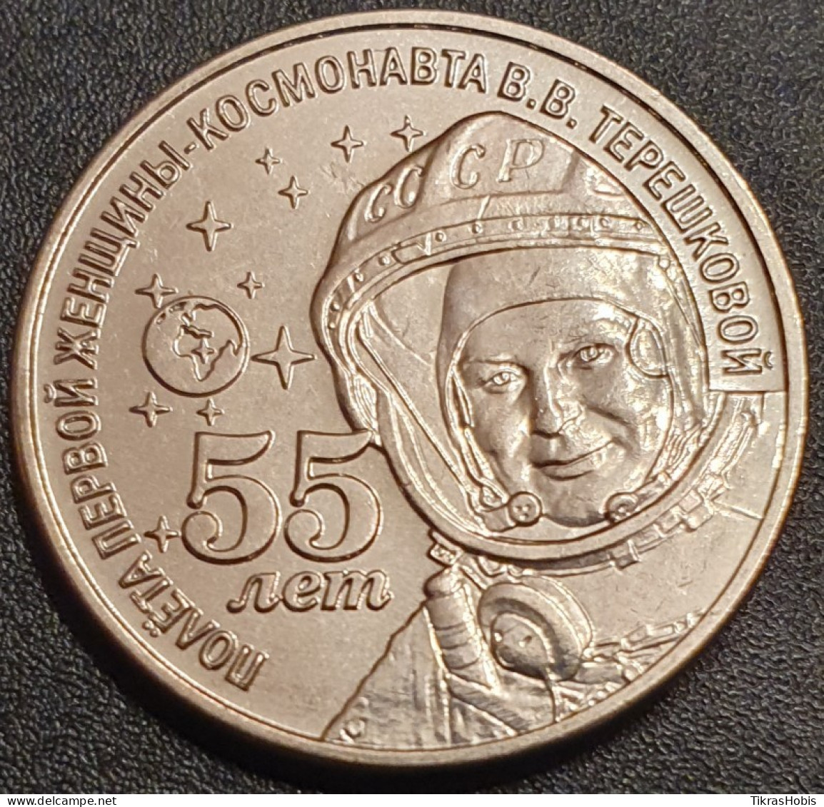 Moldova, Transnistria 1 Ruble, 2018 Valentina Tereshkova UC165 - Moldova