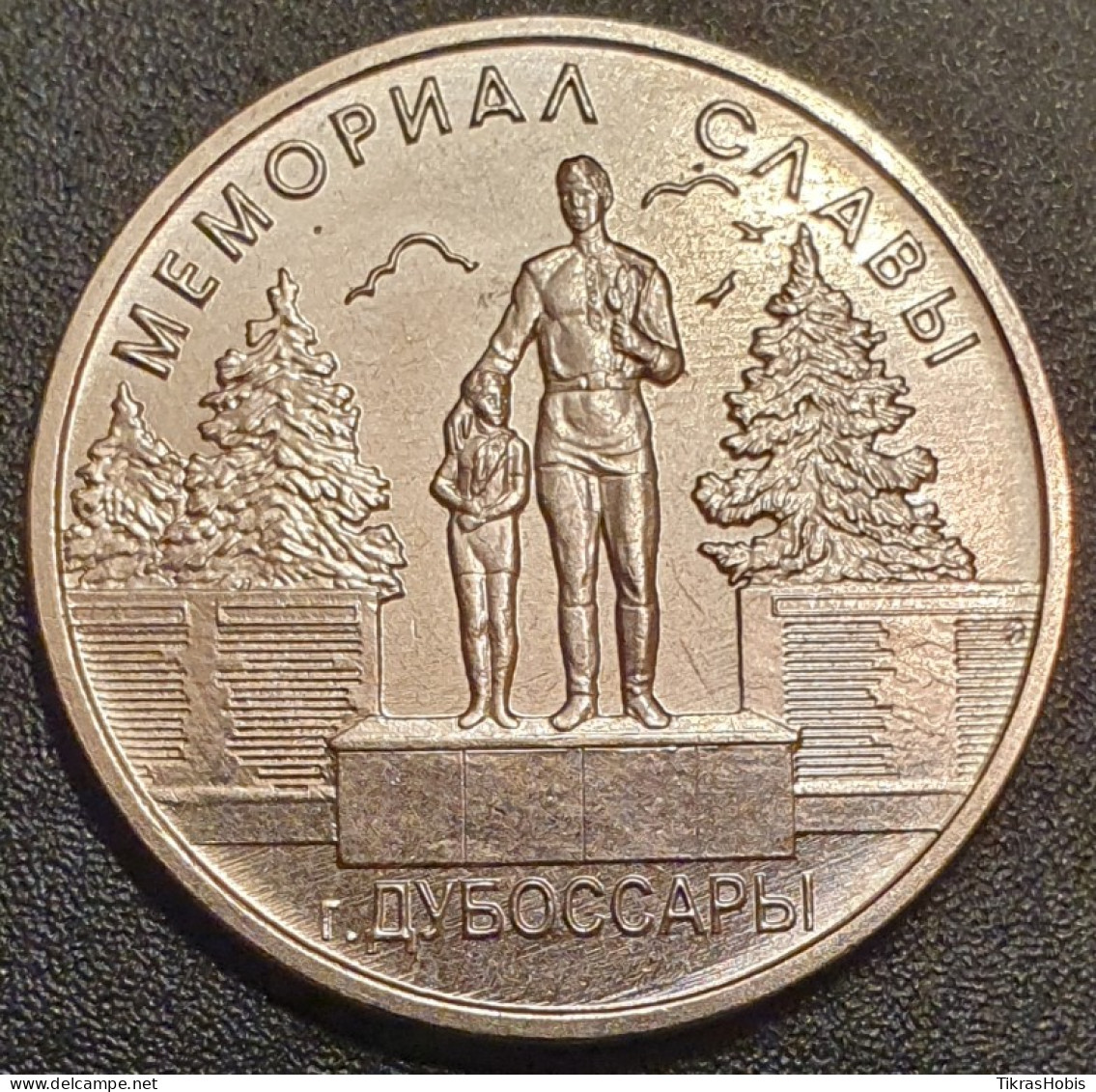 Moldova, Transnistria 1 Ruble, 2019 Dubasari UC180 - Moldawien (Moldau)