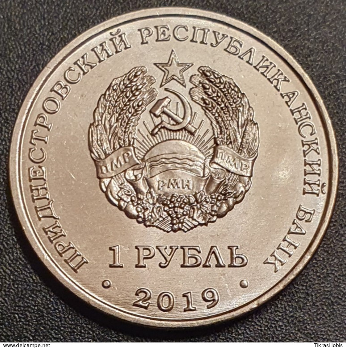 Moldova, Transnistria 1 Ruble, 2019 Swimming UC187 - Moldova