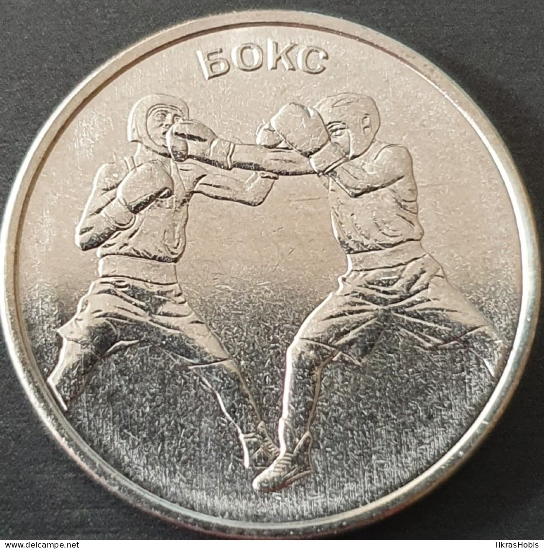 Moldova, Transnistria 1 Ruble, 2021 Boxing UC346 - Moldavie