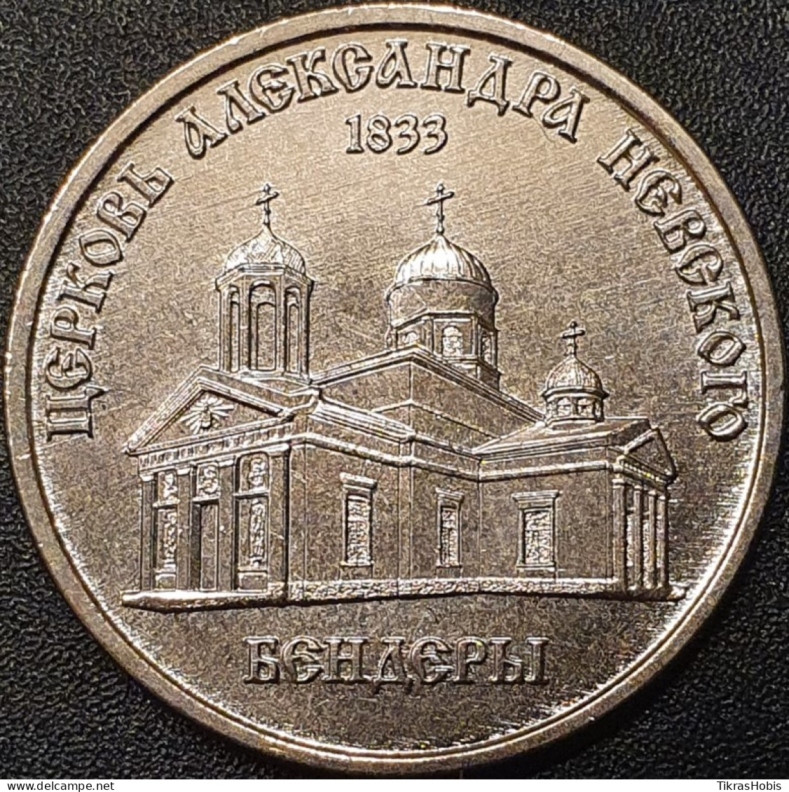 Moldova, Transnistria 1 Ruble, 2020 Bender Church UC259 - Moldavia