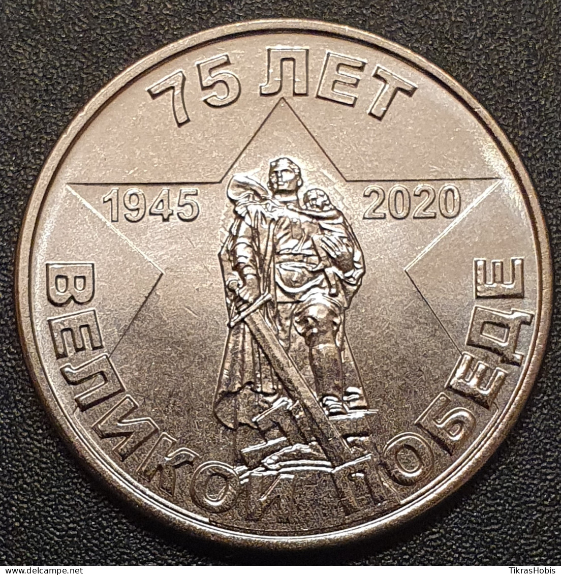 Moldova, Transnistria 1 Ruble, 2020 Great Homeland War UC240 - Moldawien (Moldau)