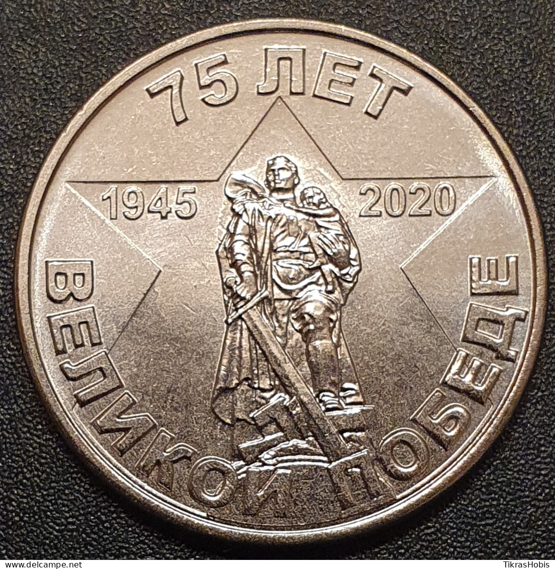 Moldova, Transnistria 1 Ruble, 2020 Great Homeland War UC240 - Moldavië