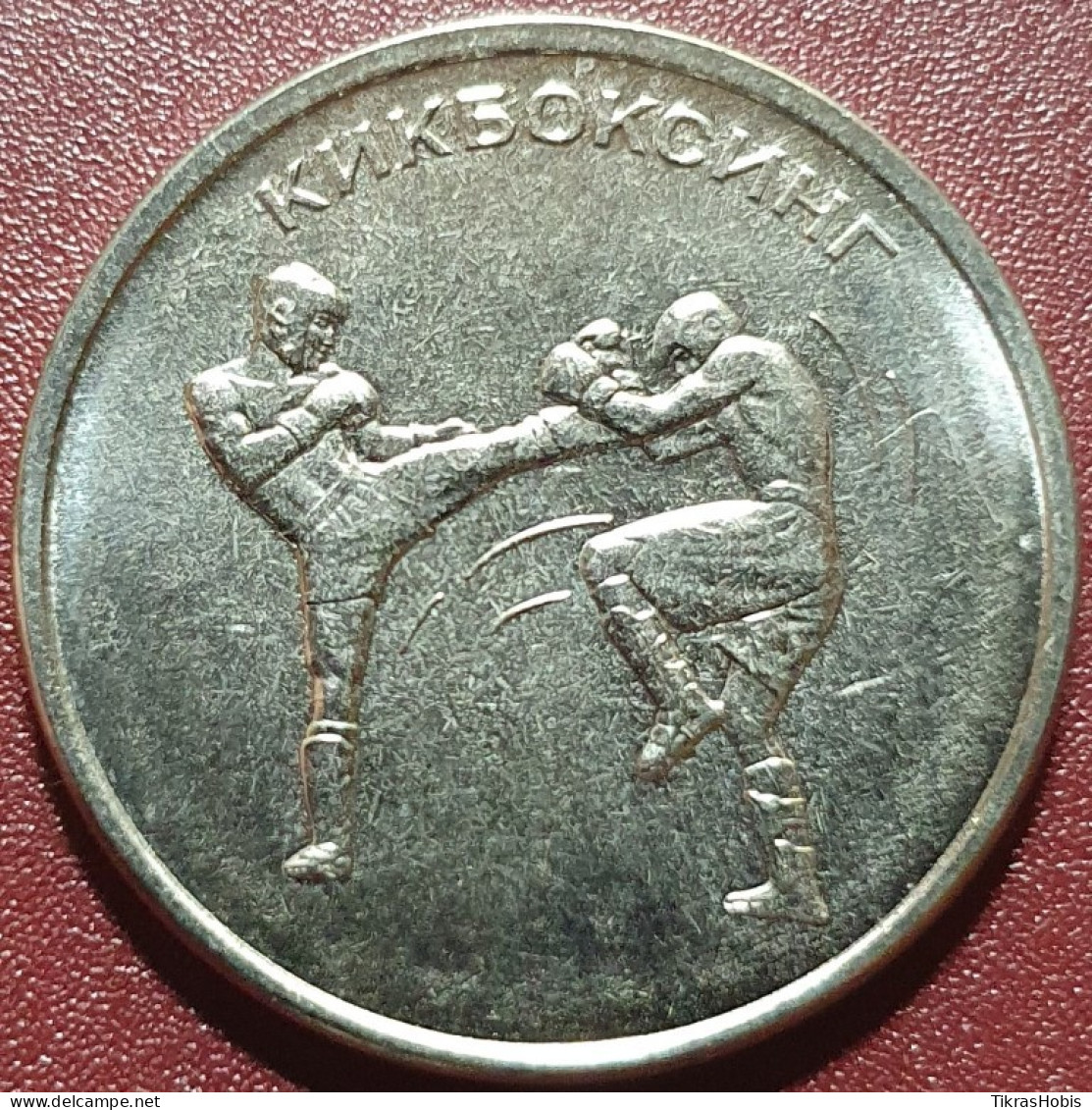 Moldova, Transnistria 1 Ruble, 2021 Kickboxing UC323 - Moldavie