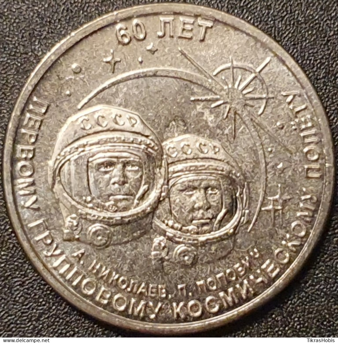 Moldova, Transnistria 1 Ruble, 2021 Group Flight To Space UC412 - Moldova