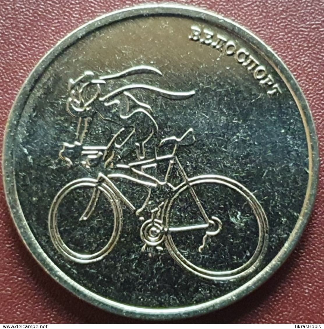 Moldova, Transnistria 1 Ruble, 2023 Cycling UC438 - Moldavie