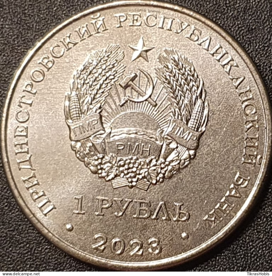 Moldova, Transnistria 1 Ruble, 2023 Cycling UC438 - Moldawien (Moldau)