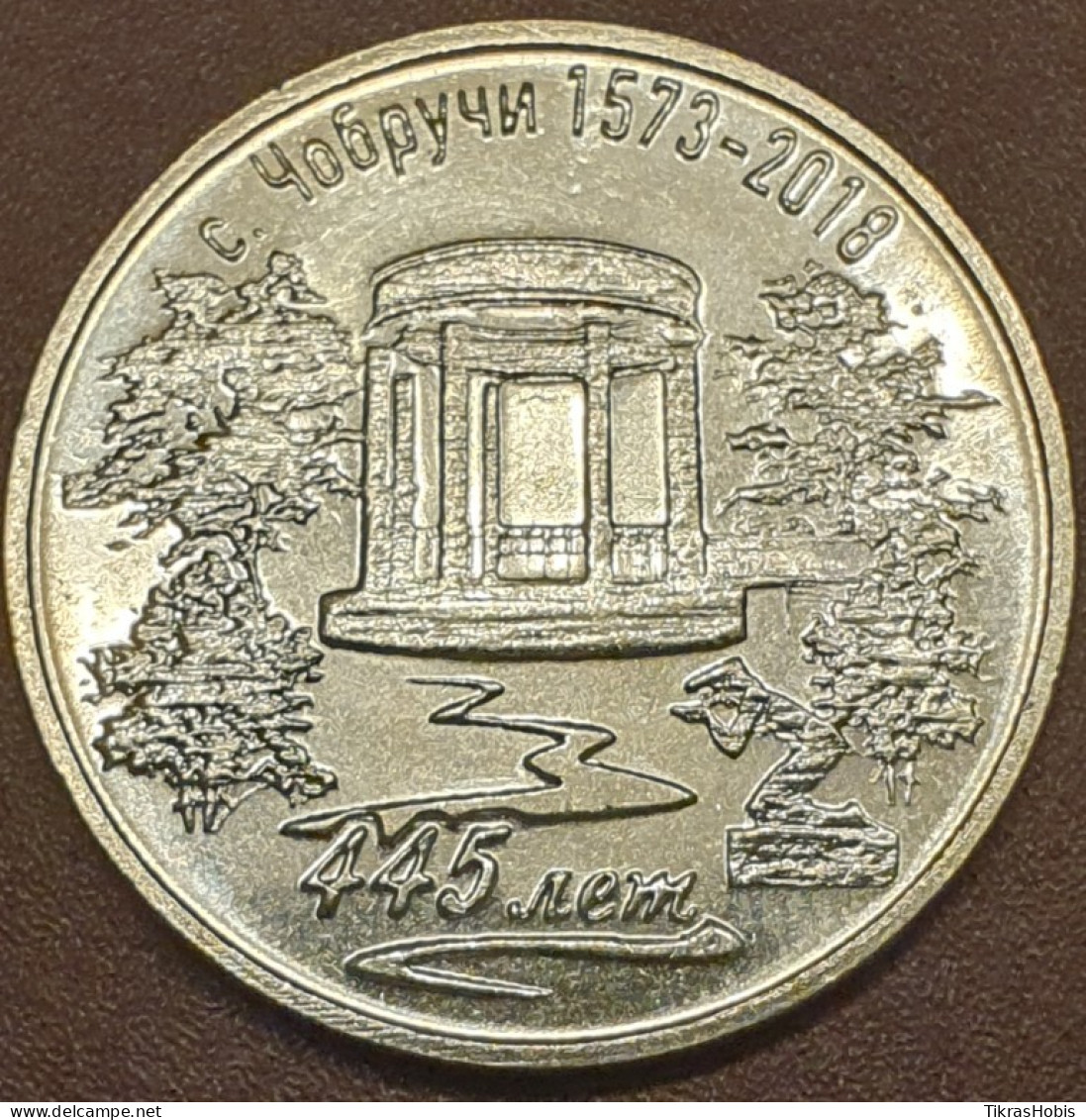 Moldova, Transnistria 3 Rubles, 2017 445 Anniversary - Caroburi UC170 - Moldavië