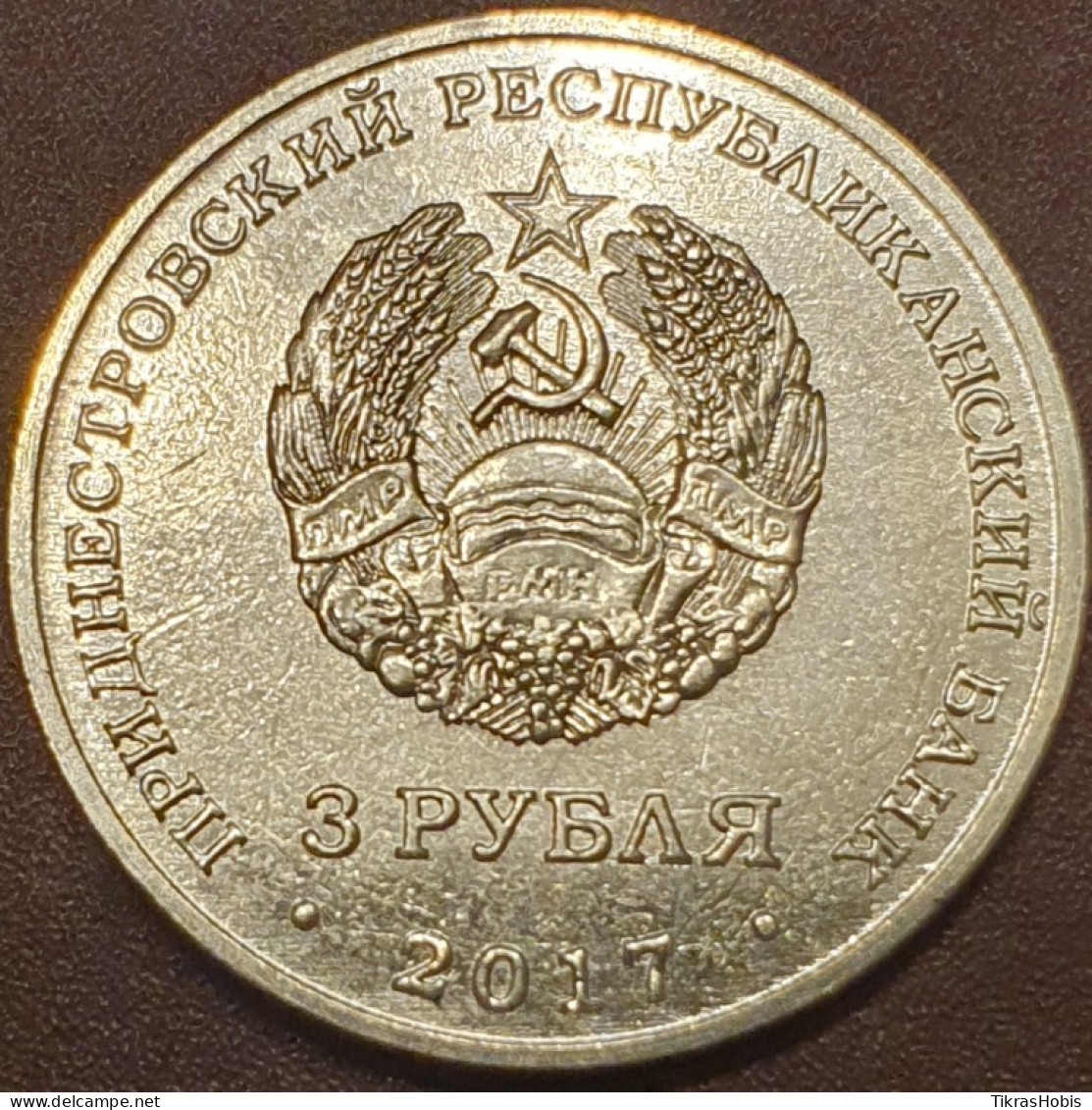 Moldova, Transnistria 3 Rubles, 2017 445 Anniversary - Caroburi UC170 - Moldavië