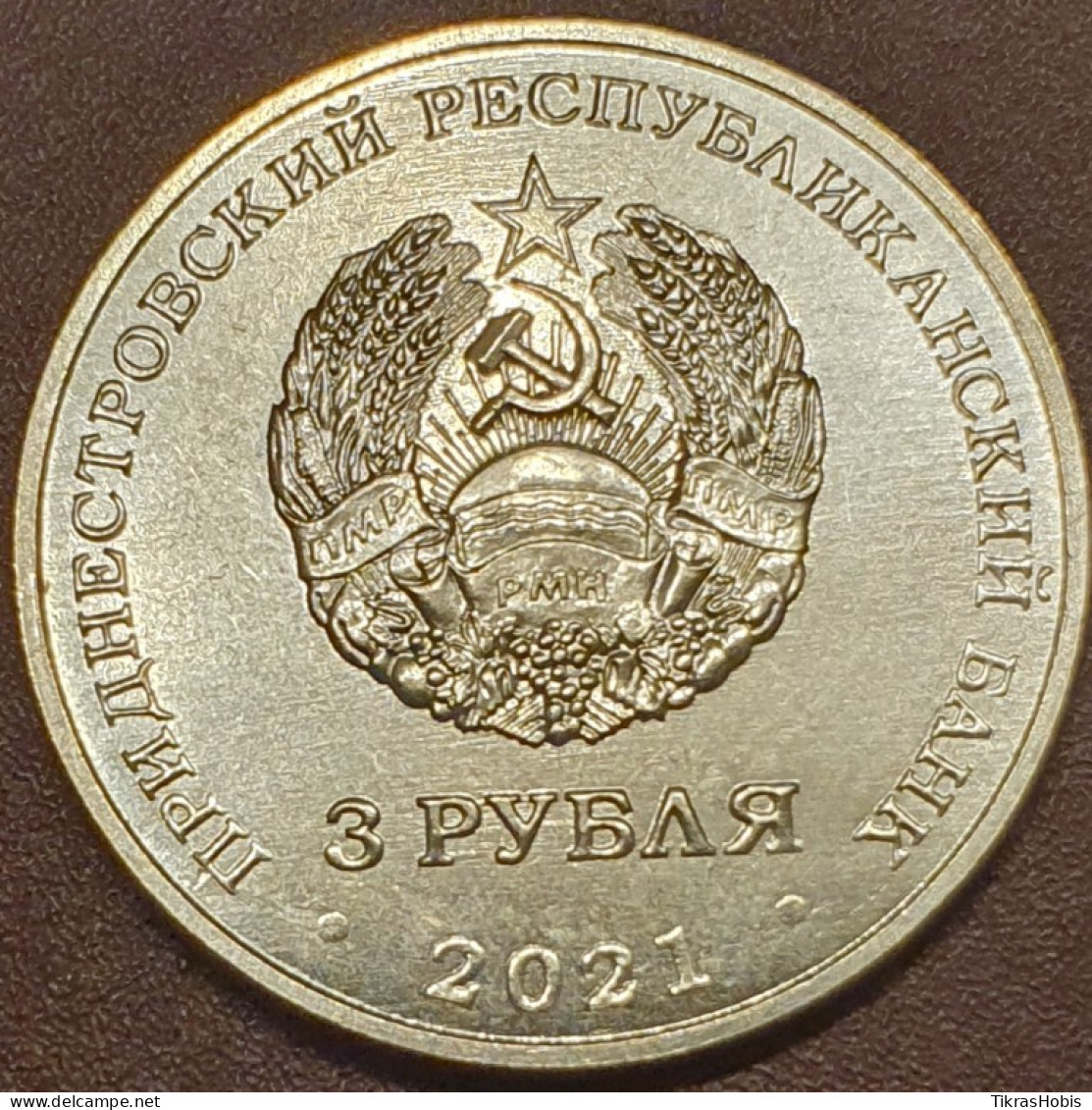Moldova, Transnistria 3 Rubles, 2021 Grigoriopol 230 UC411 - Moldavië