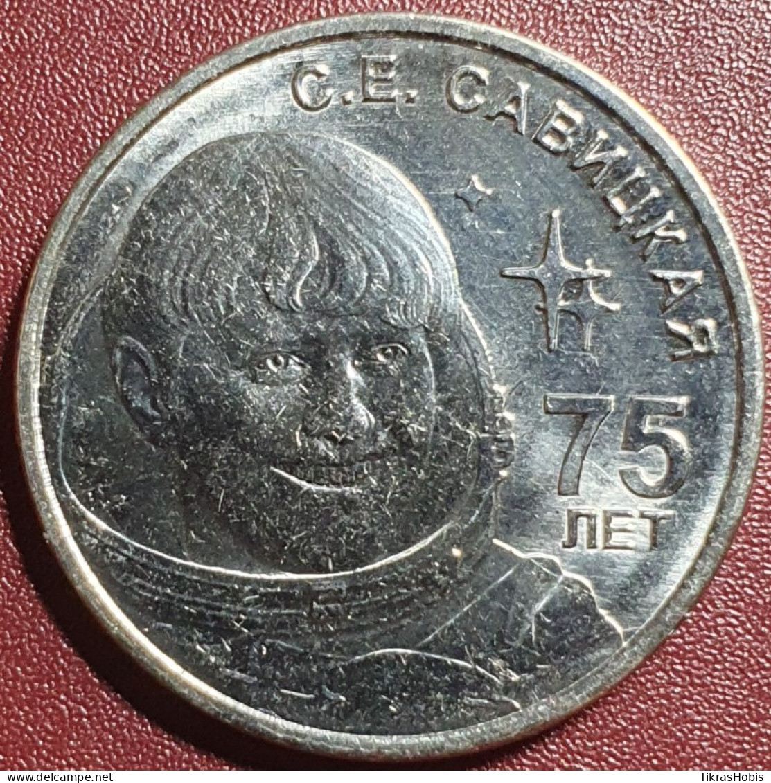 Moldova, Transnistria 1 Ruble, 2023 Svetlana SaviSkaya 75 UC444 - Moldavie