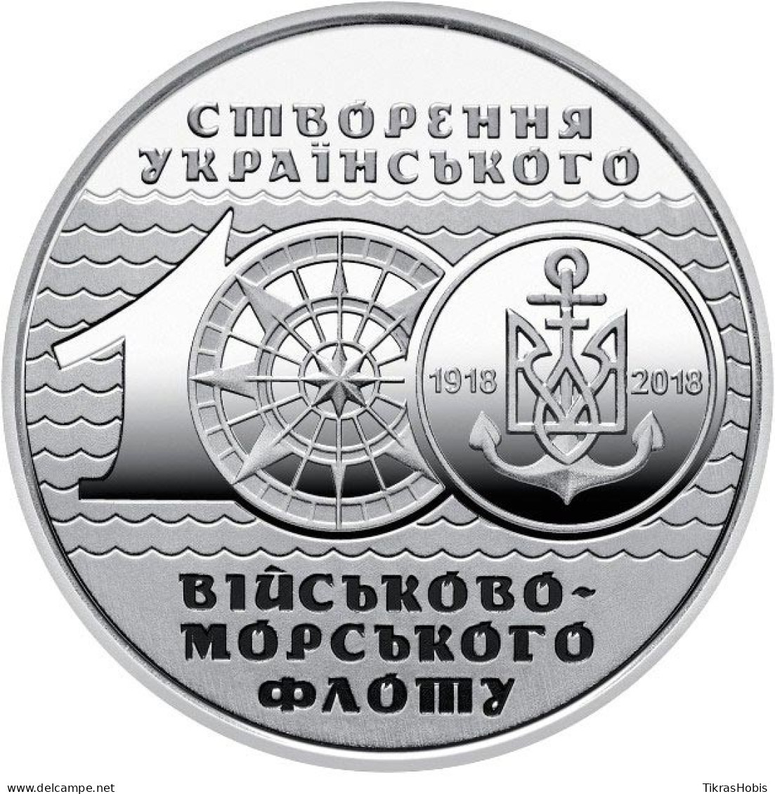 Ukraine 10 Hryvnia, 2018 Military Navy UC343 - Ucraina