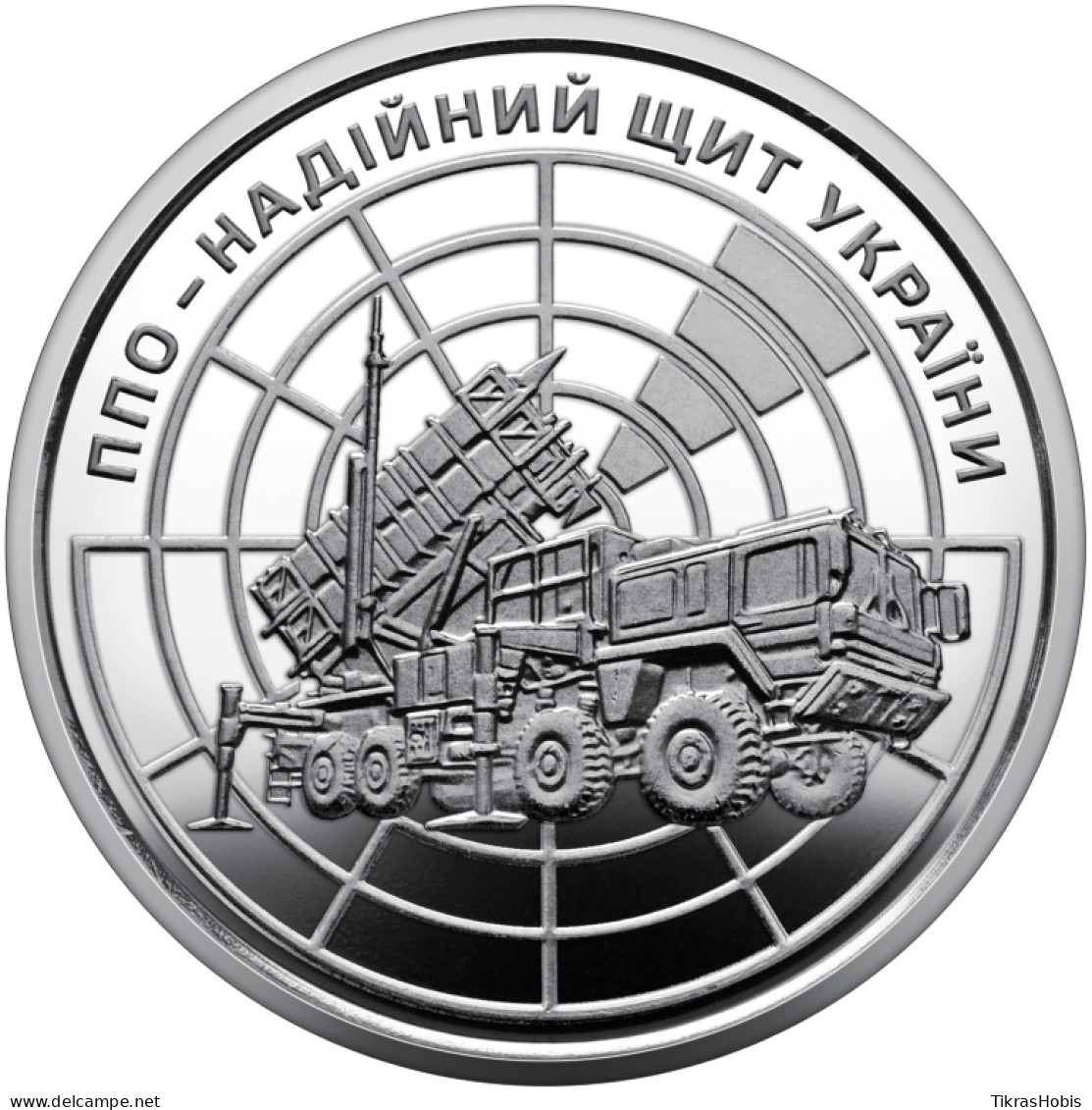 Ukraine 10 Hryvnia, 2023 Air Defense UC103 - Ucraina