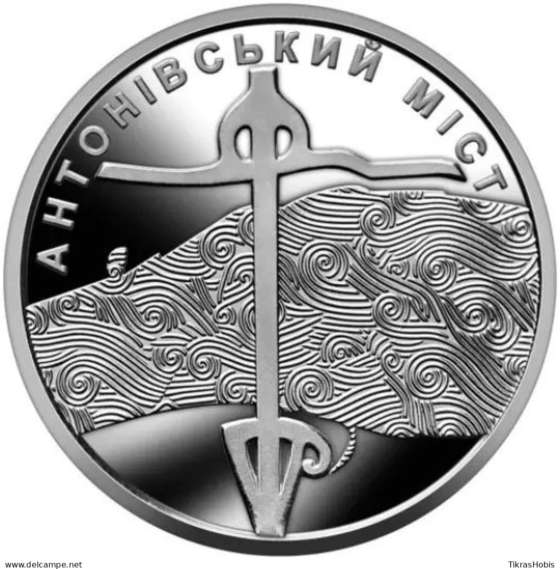 Ukraine 10 Hryvnia, 2023 Antonov Bridge UC104 - Ucrania