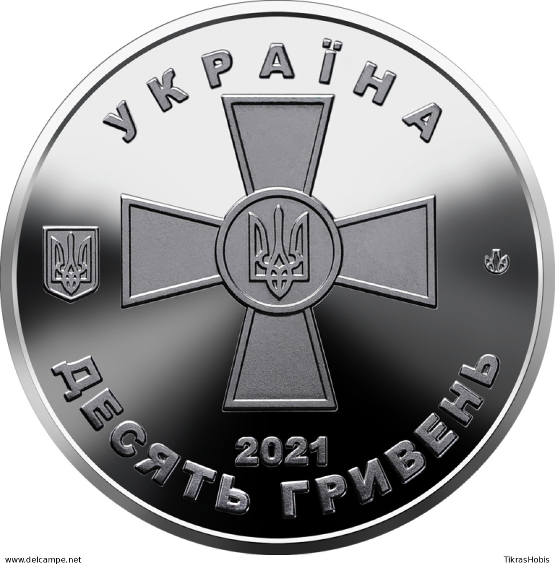 Ukraine 10 Hryvnia, 2021 Armed Forces UC487 - Ukraine