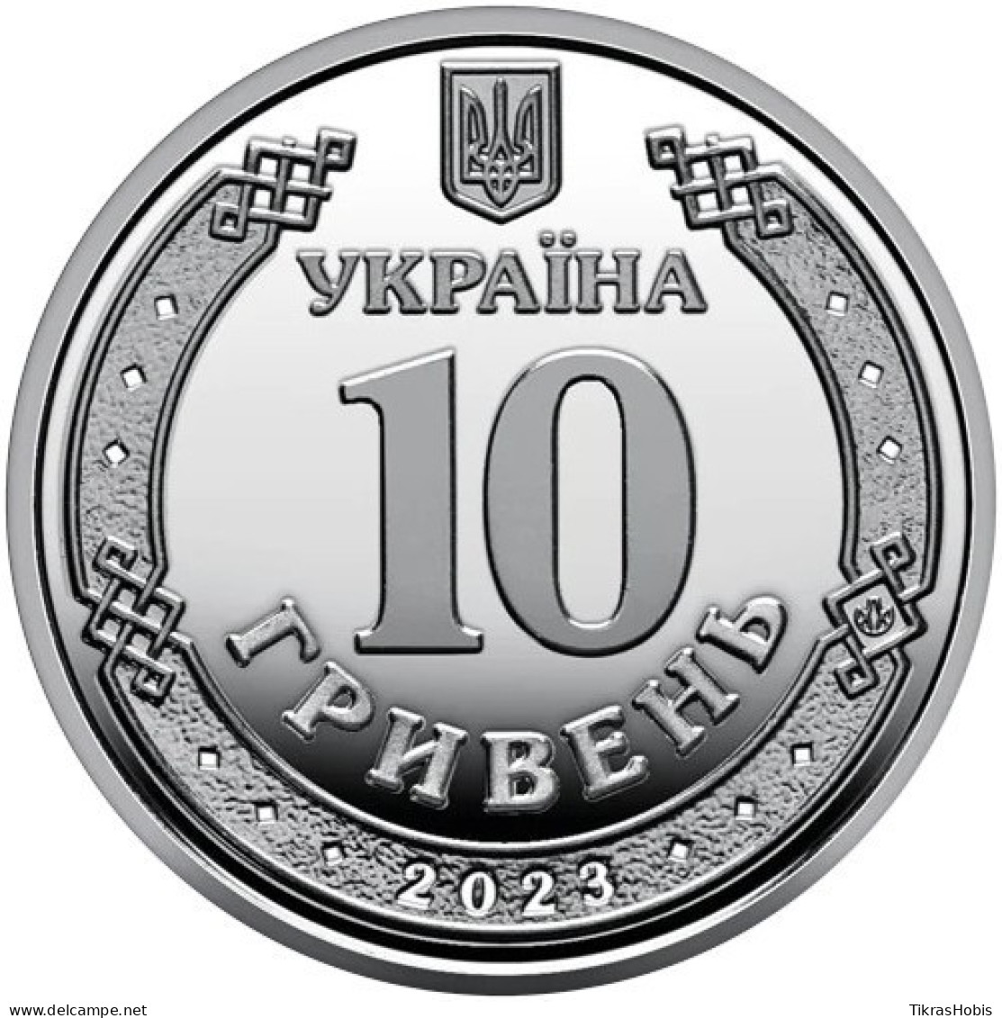 Ukraine 10 Hryvnia, 2023 Support Force UC102 - Ucrania