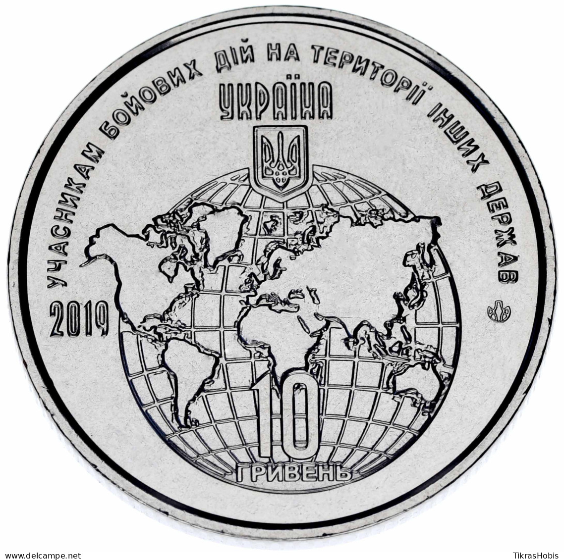 Ukraine 10 Hryvnia, 2019 Military Operations UC404 - Oekraïne