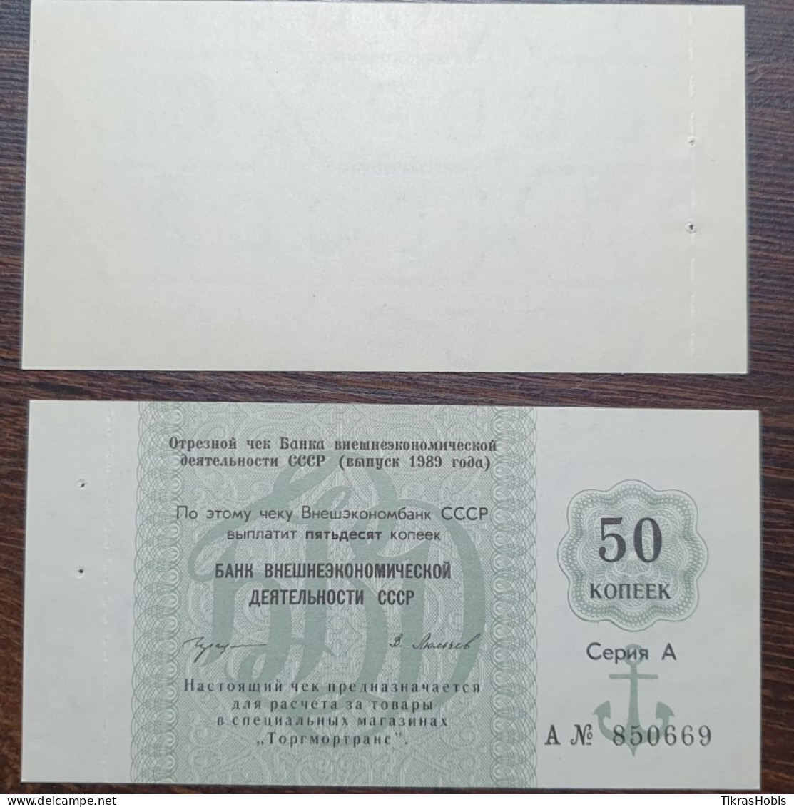 Russia 50 Copks, 1989 S-FX159 - Russland