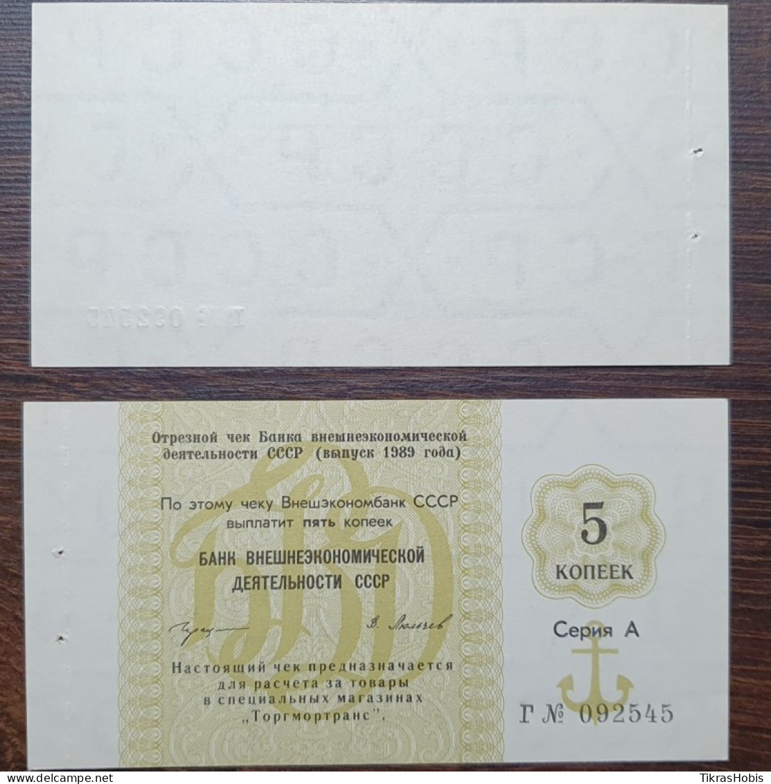 Russia 5 Copks, 1989 S-FX157 - Rusia